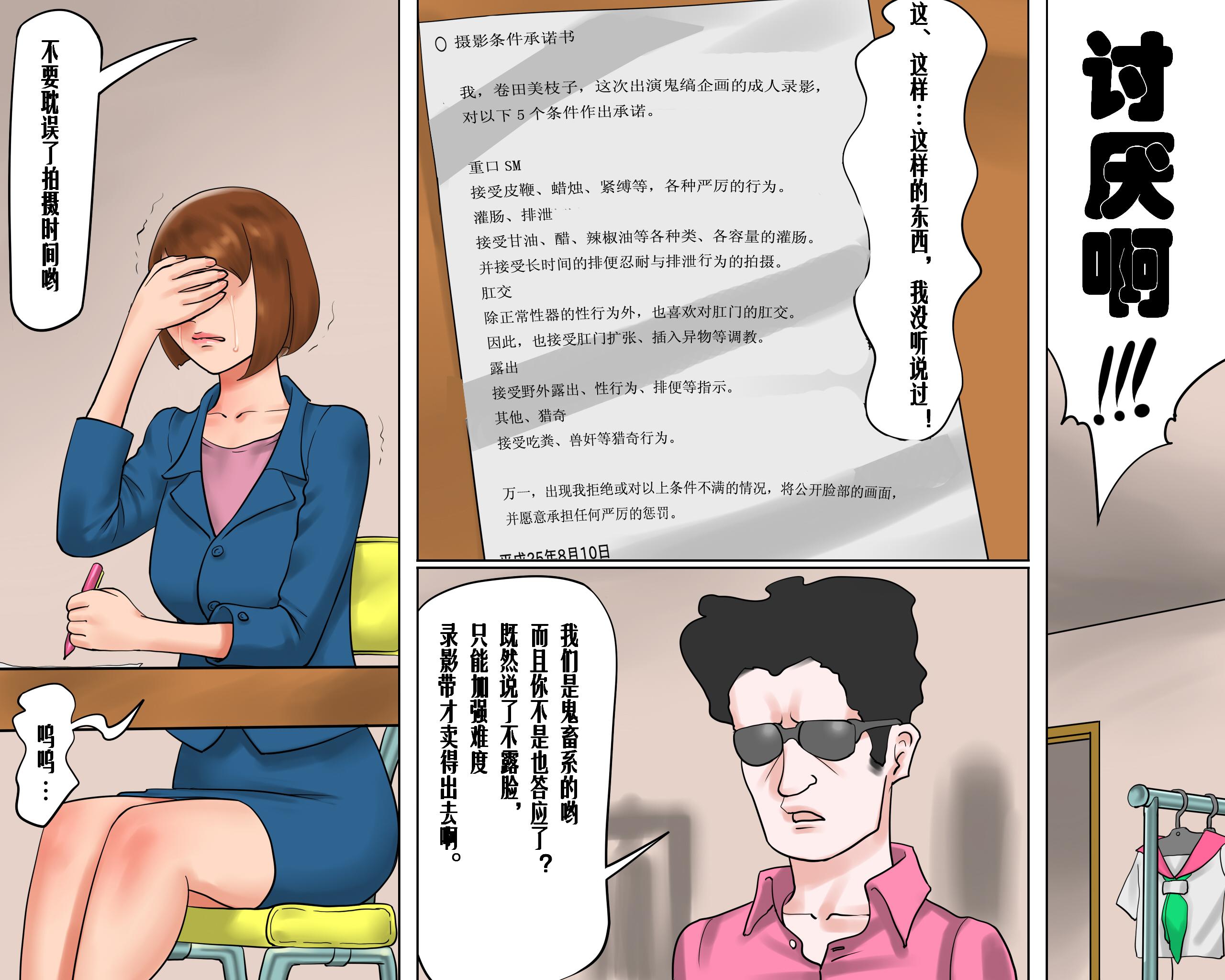 [納屋]JP BDSM Comics 5