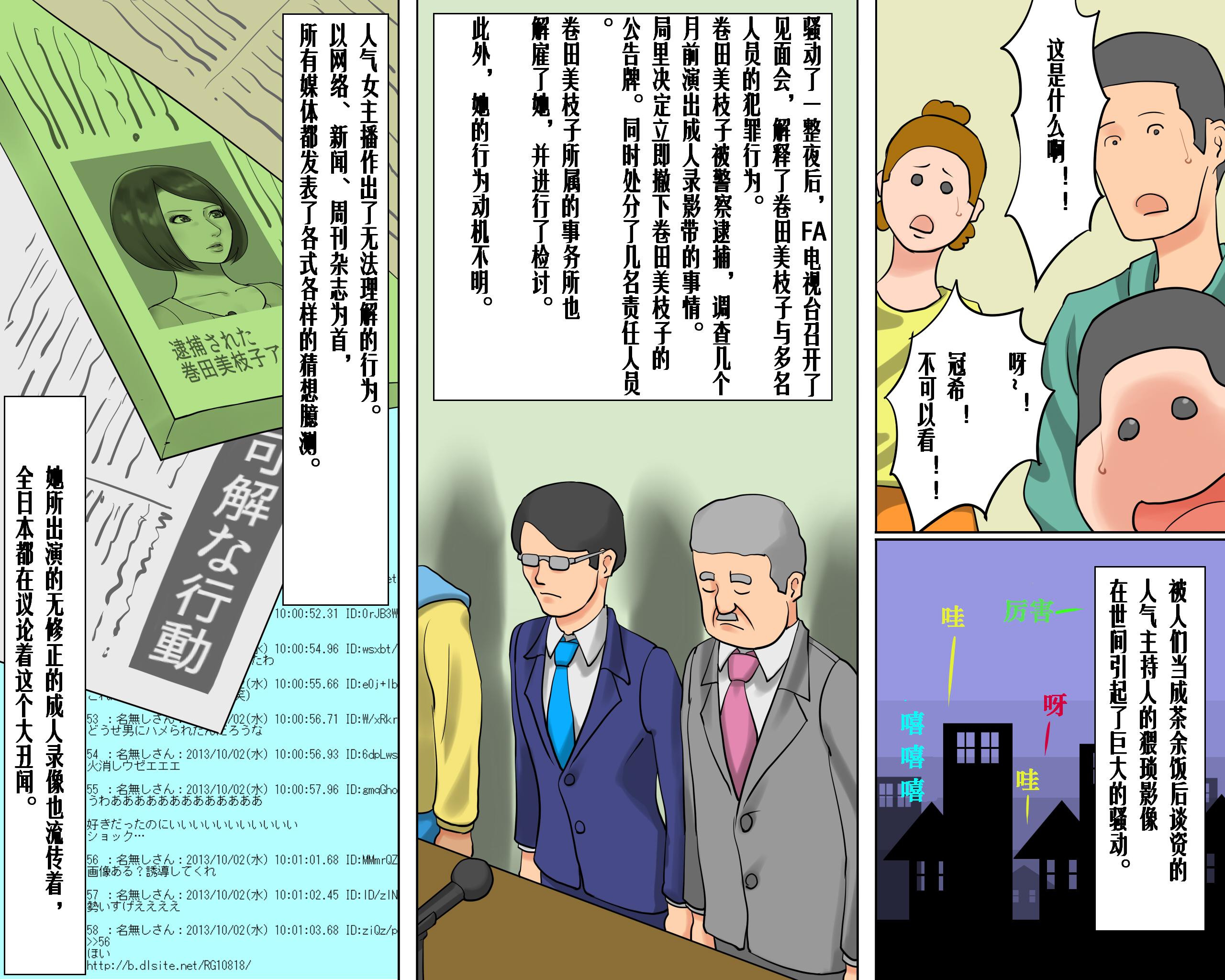 [納屋]JP BDSM Comics 5