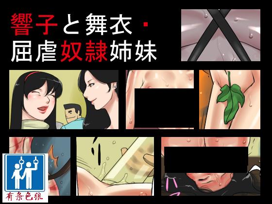 [納屋]JP BDSM Comics 6