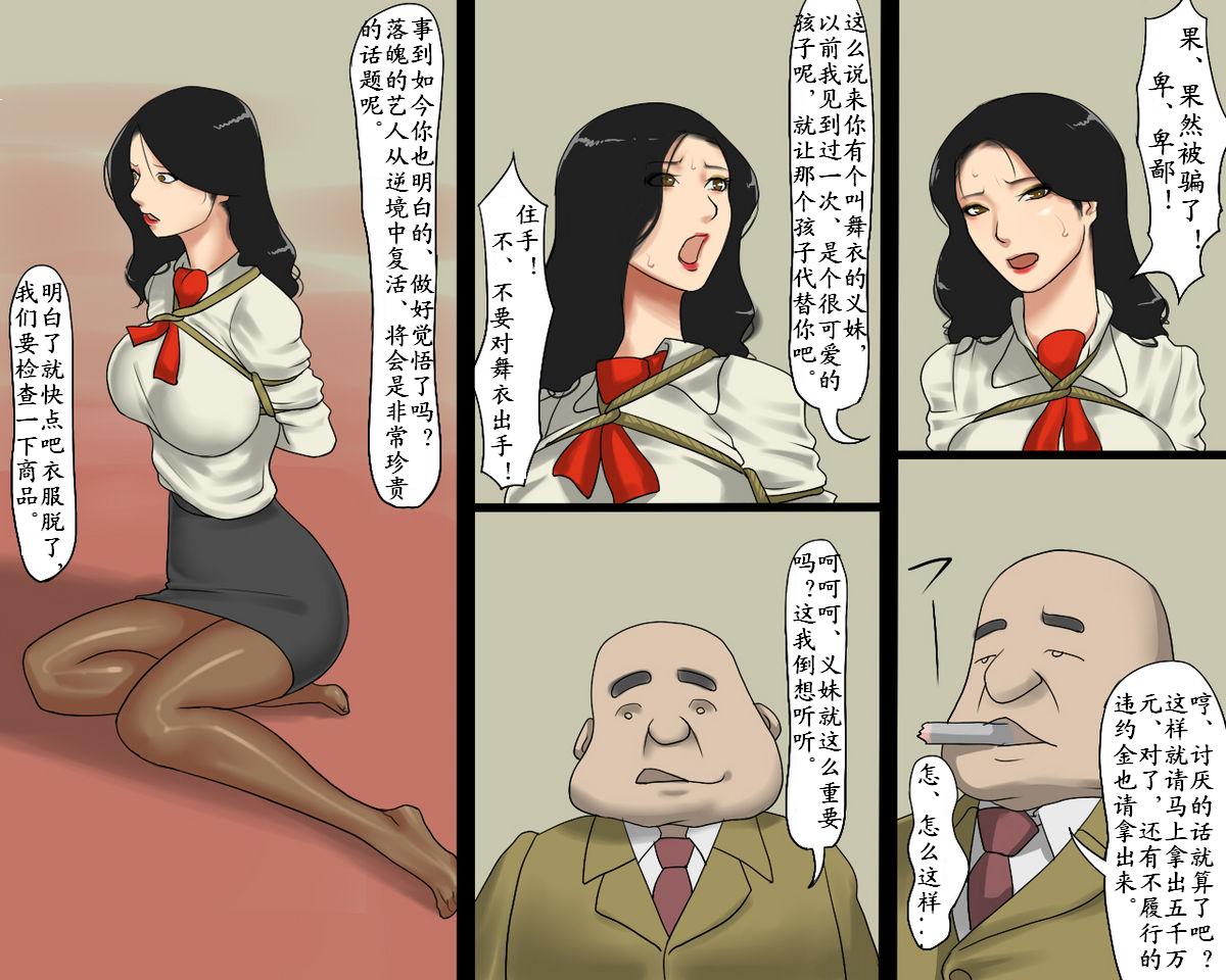 [納屋]JP BDSM Comics 6