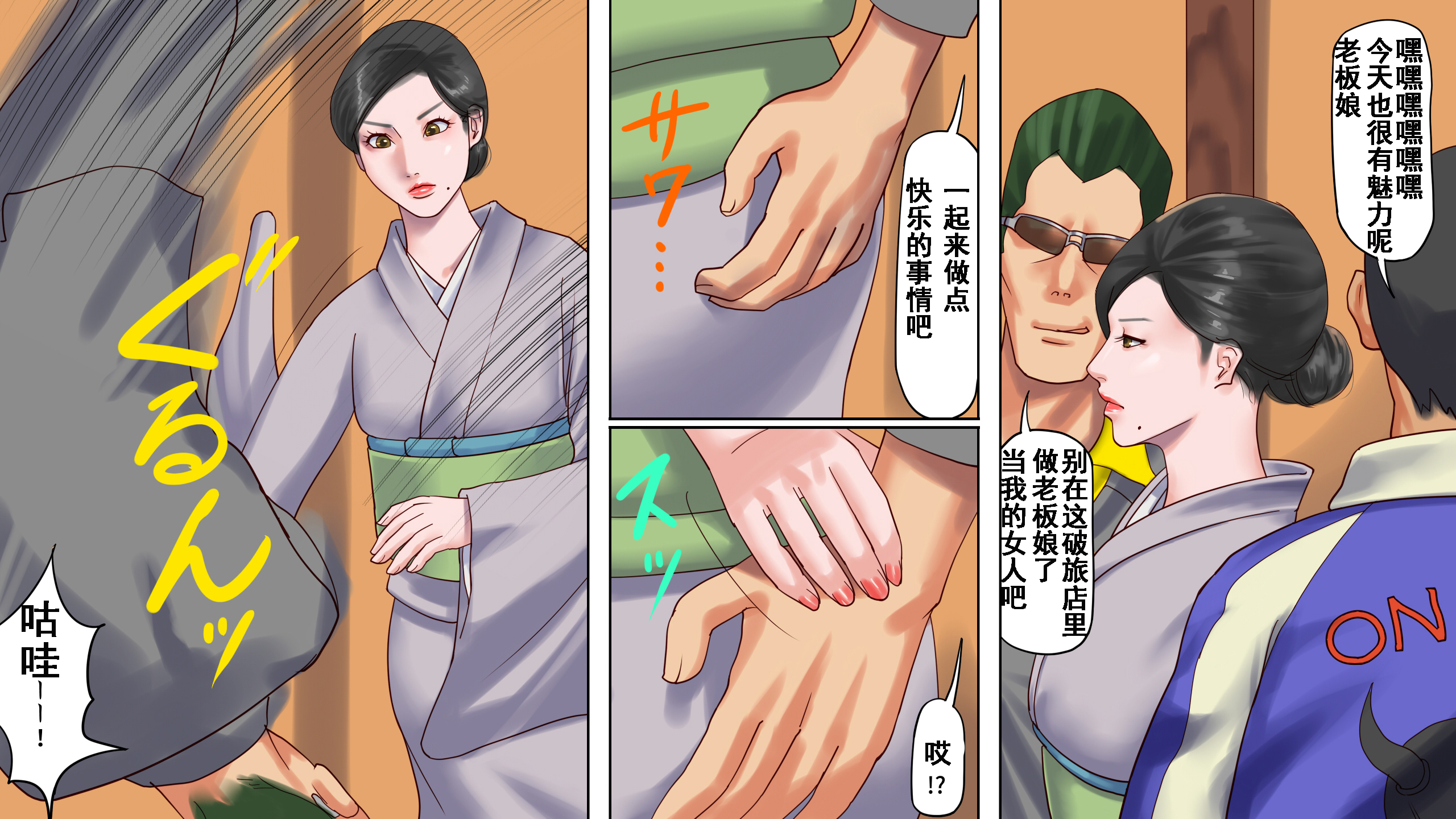 [納屋]JP BDSM Comics 7-2