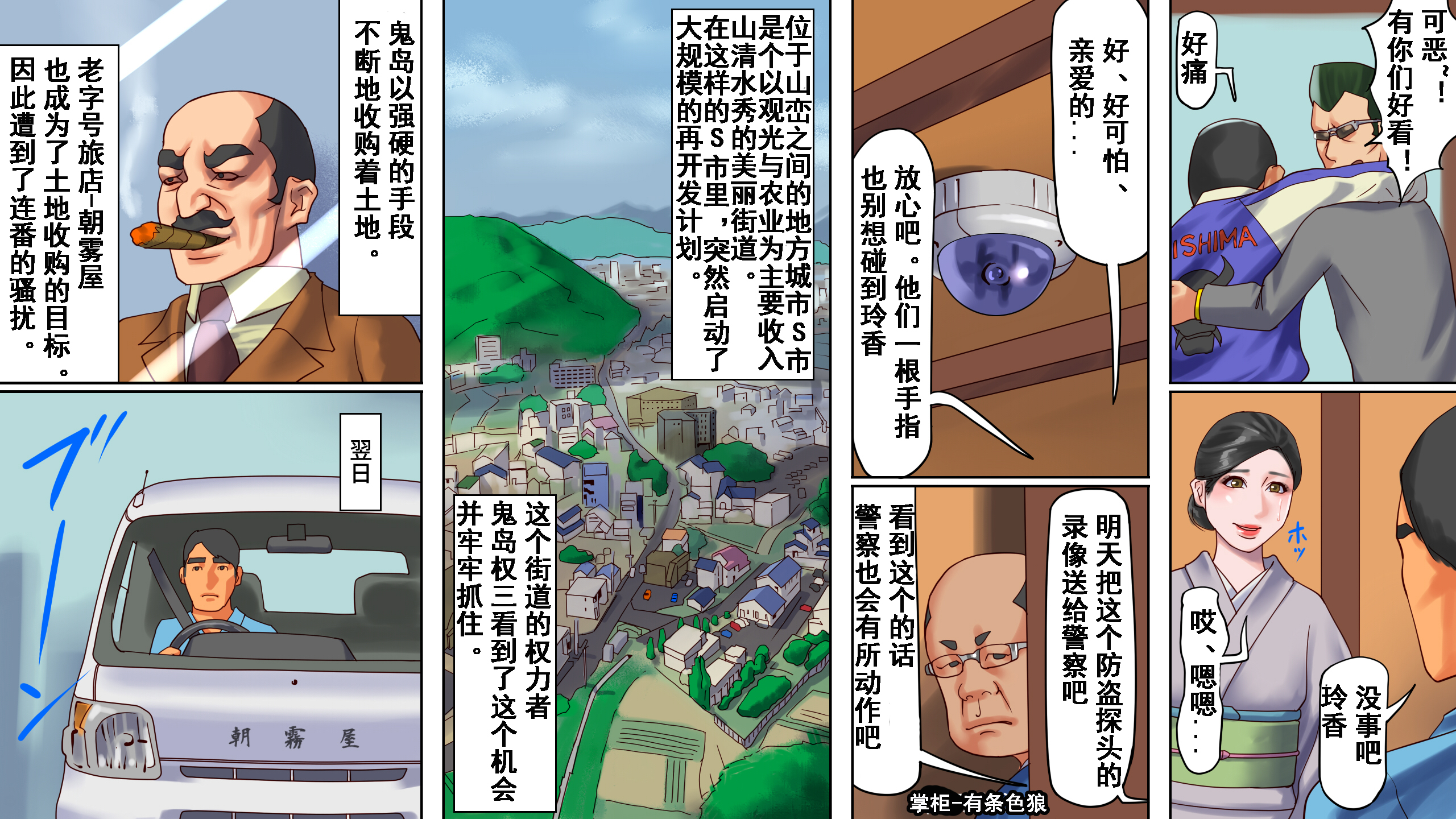 [納屋]JP BDSM Comics 7-2