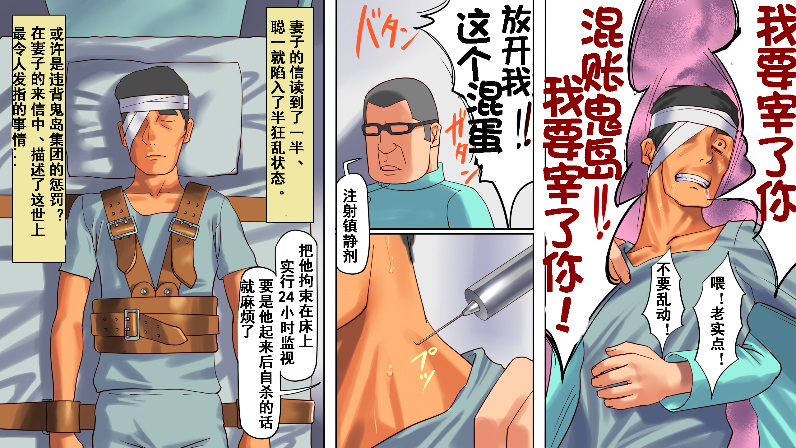 [納屋]JP BDSM Comics 7-2