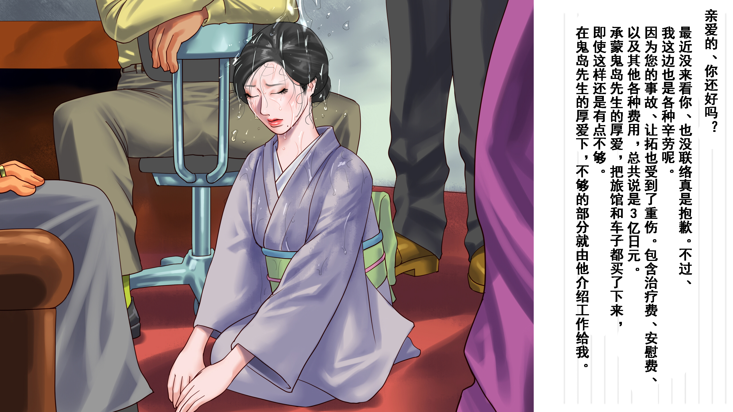 [納屋]JP BDSM Comics 7-2