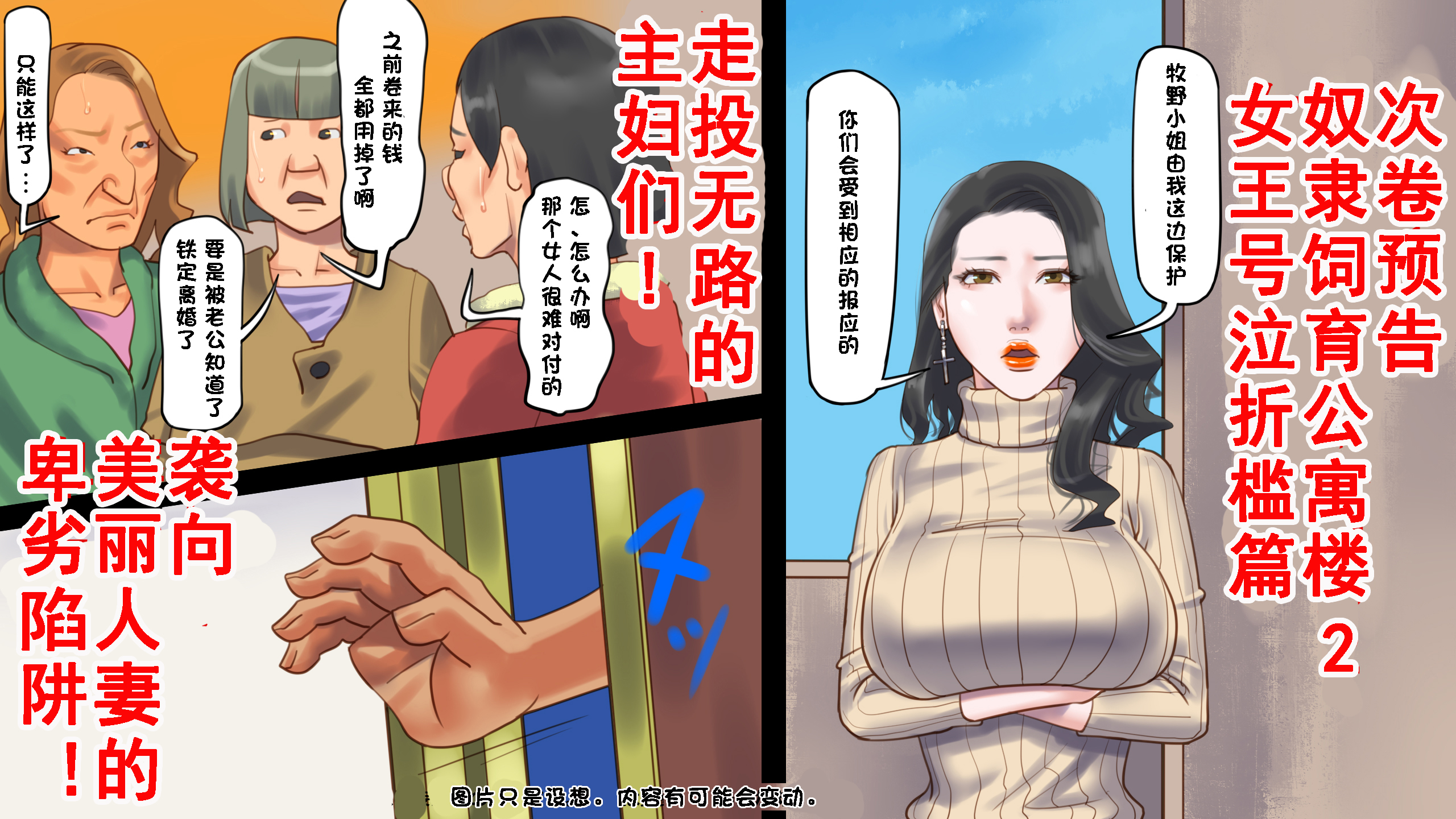 [納屋]JP BDSM Comics 8-1