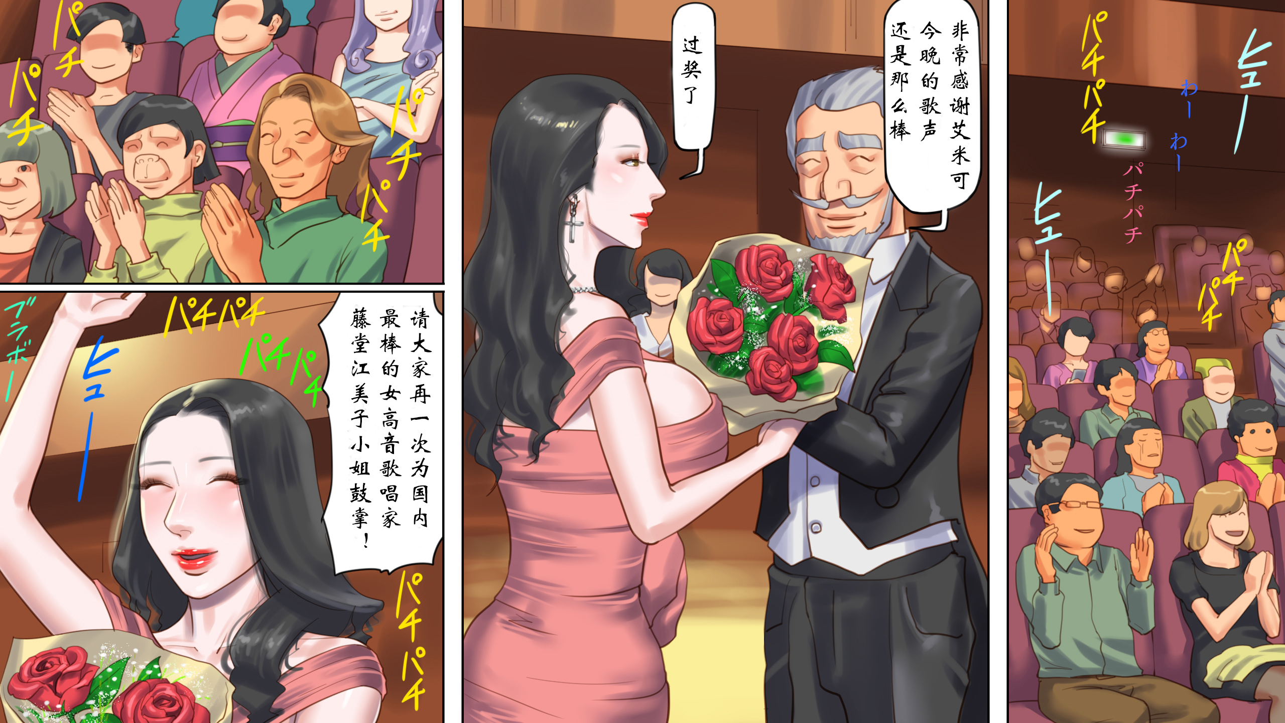 [納屋]JP BDSM Comics 8-3