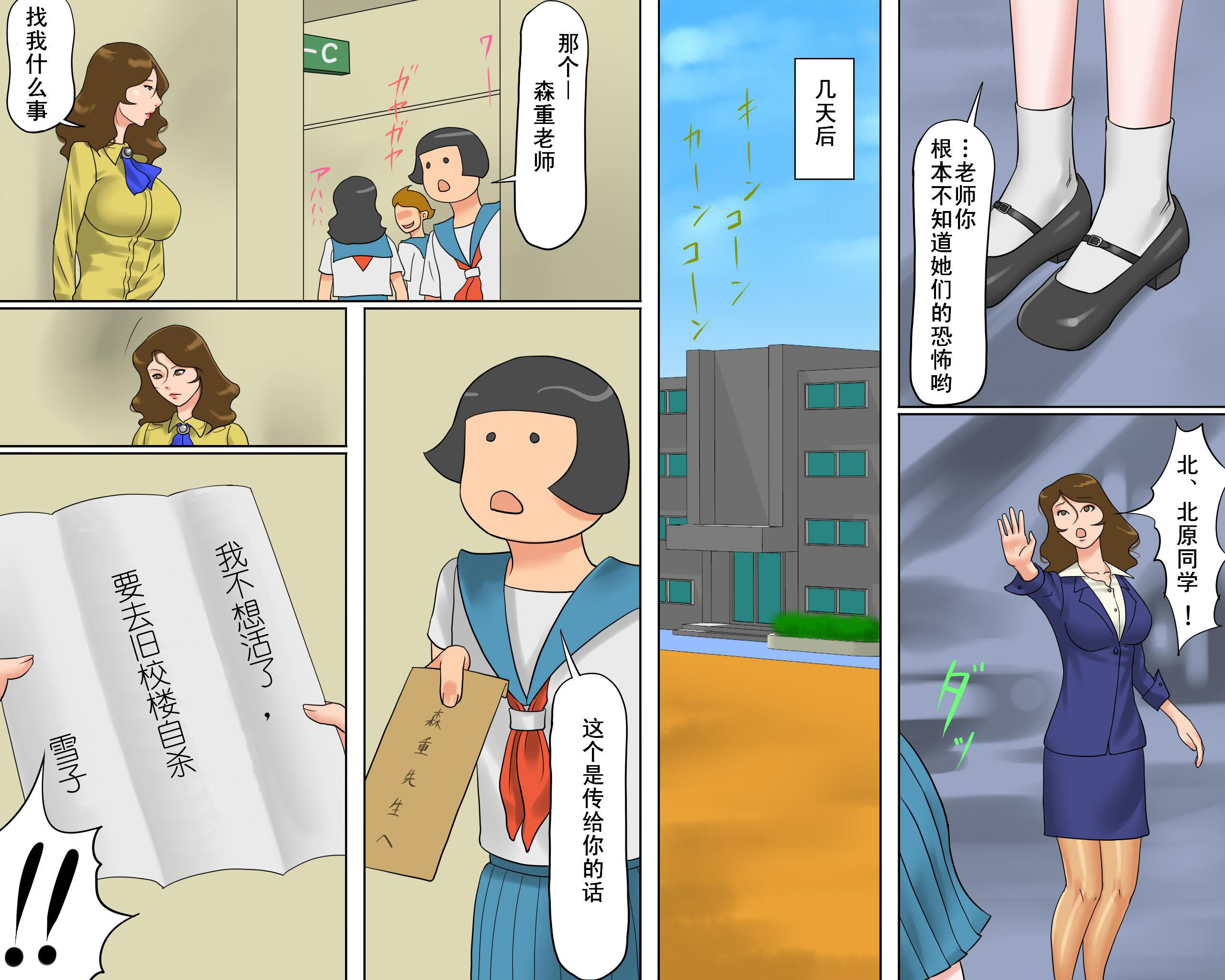 [納屋]JP BDSM Comics 9-1