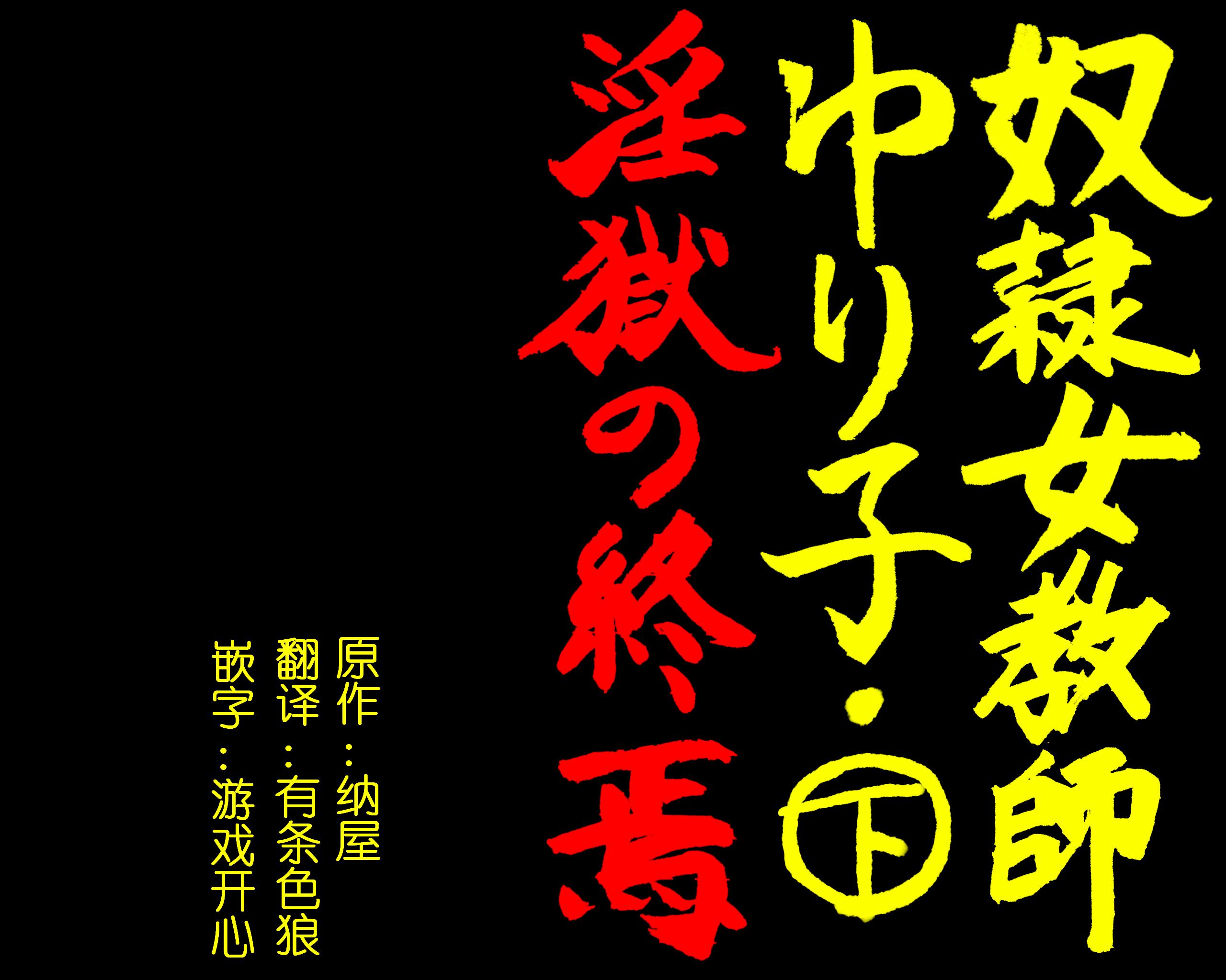 [納屋]JP BDSM Comics 9-2