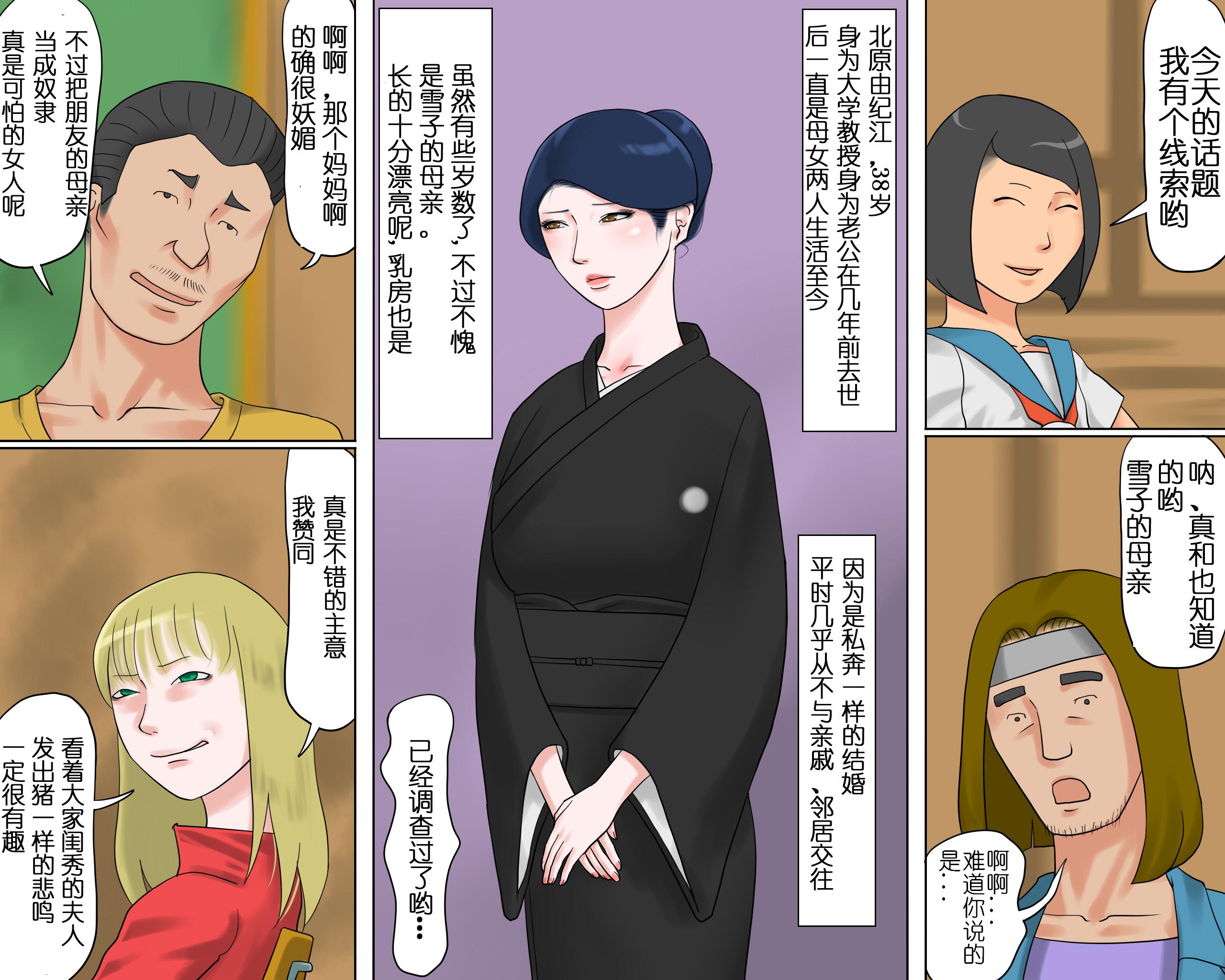 [納屋]JP BDSM Comics 9-2