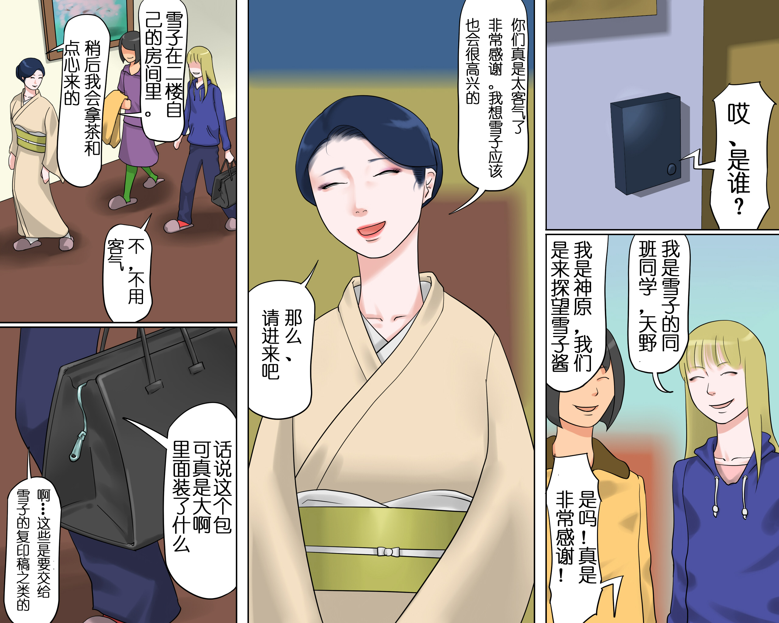 [納屋]JP BDSM Comics 9-2