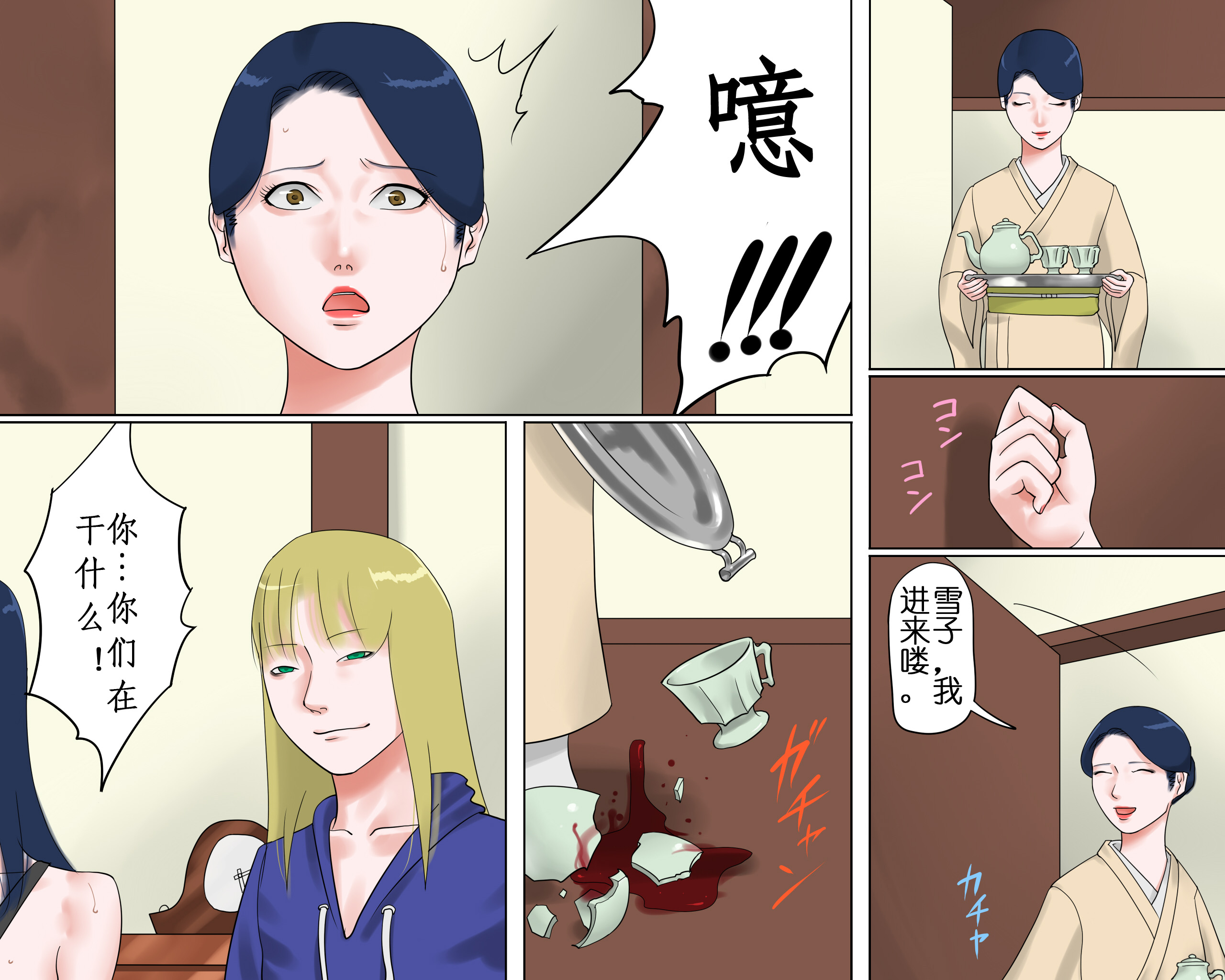 [納屋]JP BDSM Comics 9-2