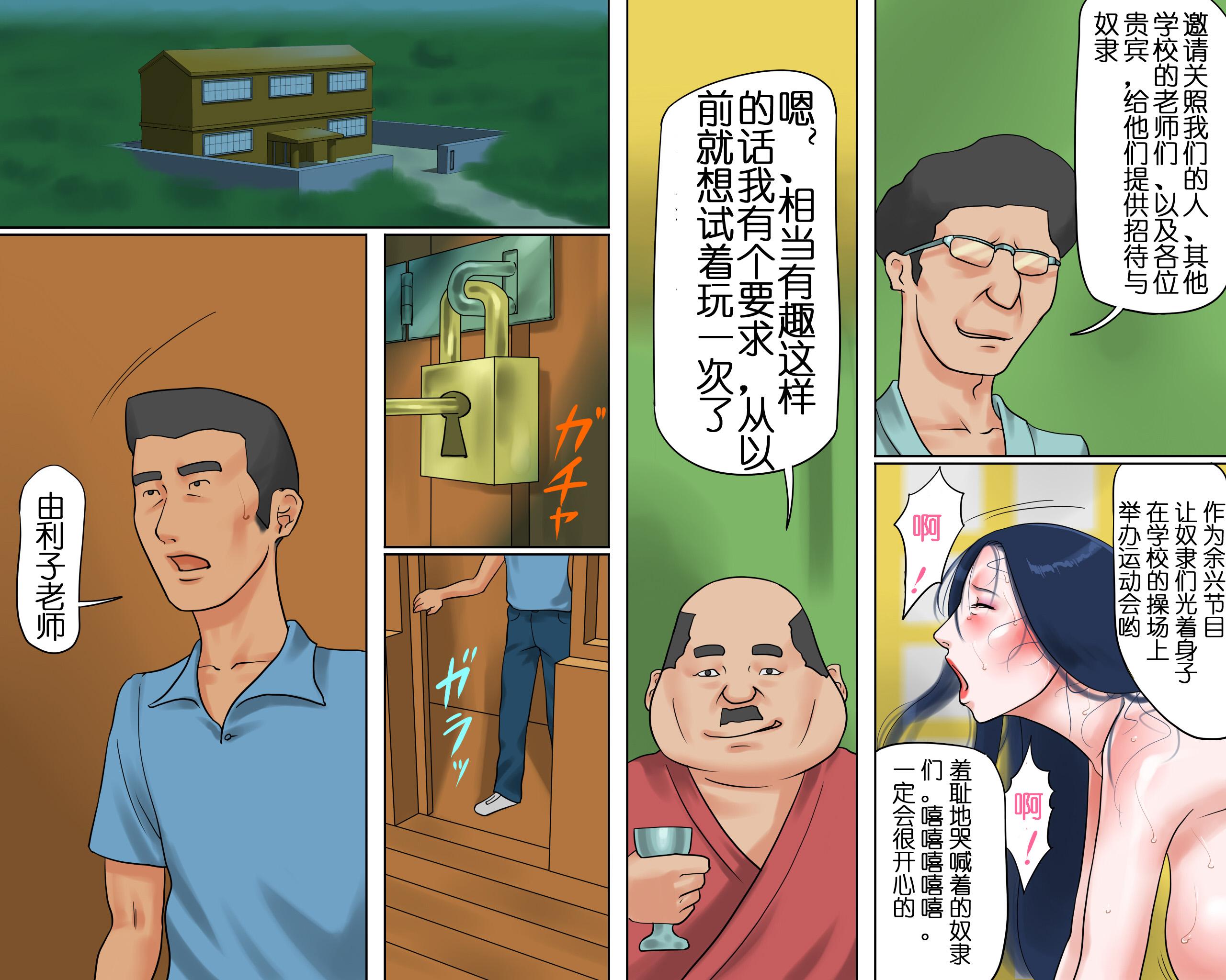 [納屋]JP BDSM Comics 9-2