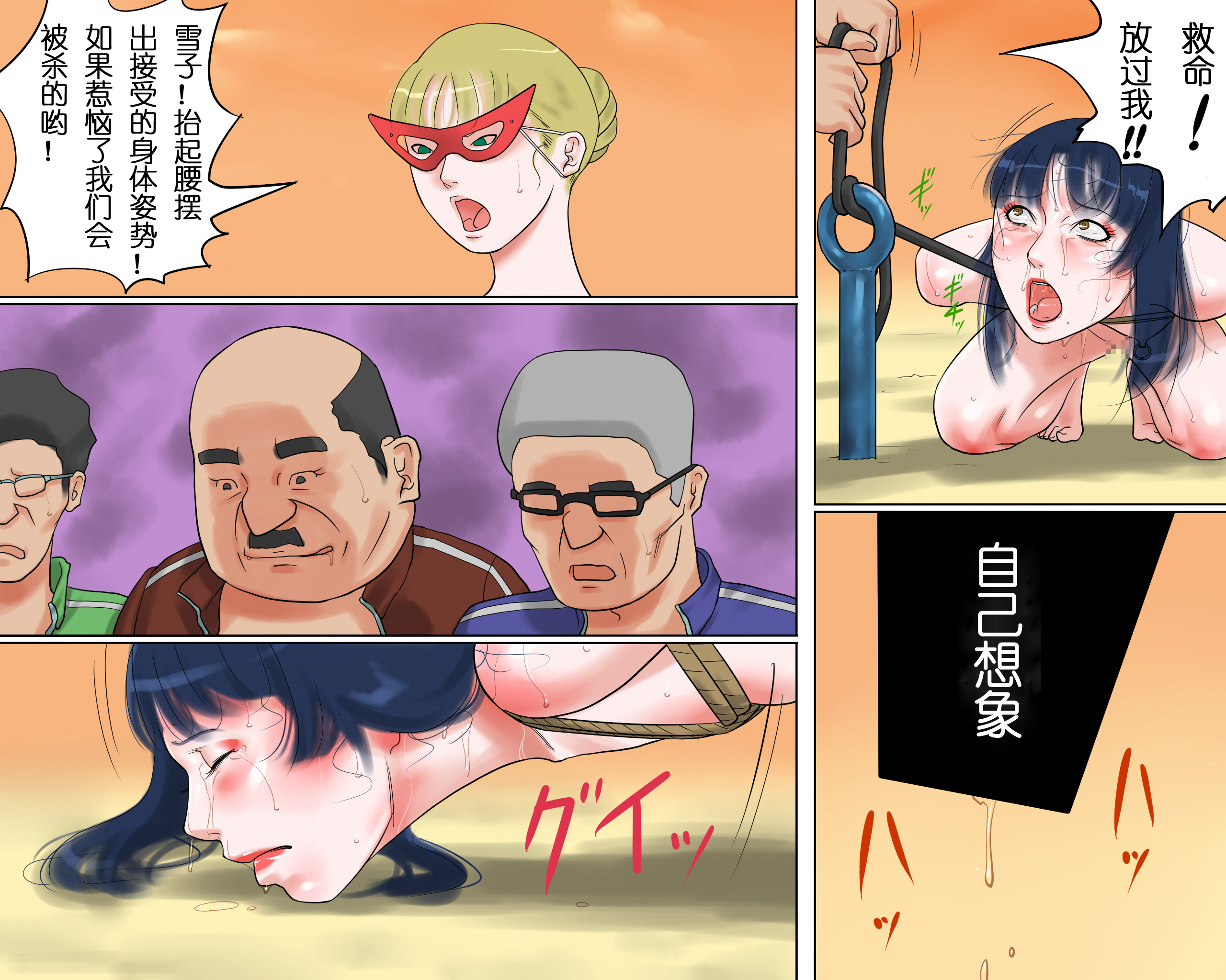 [納屋]JP BDSM Comics 9-2