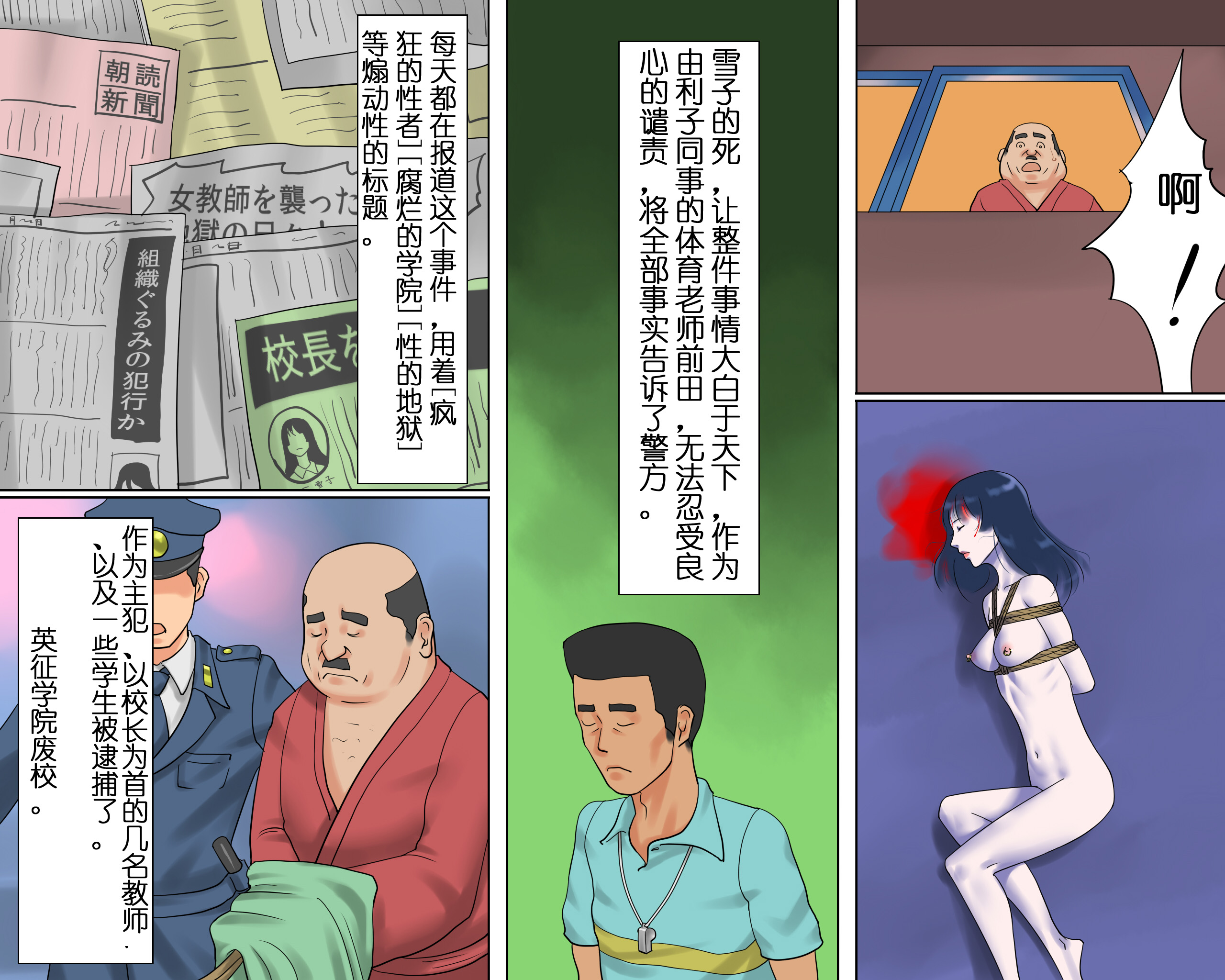 [納屋]JP BDSM Comics 9-2