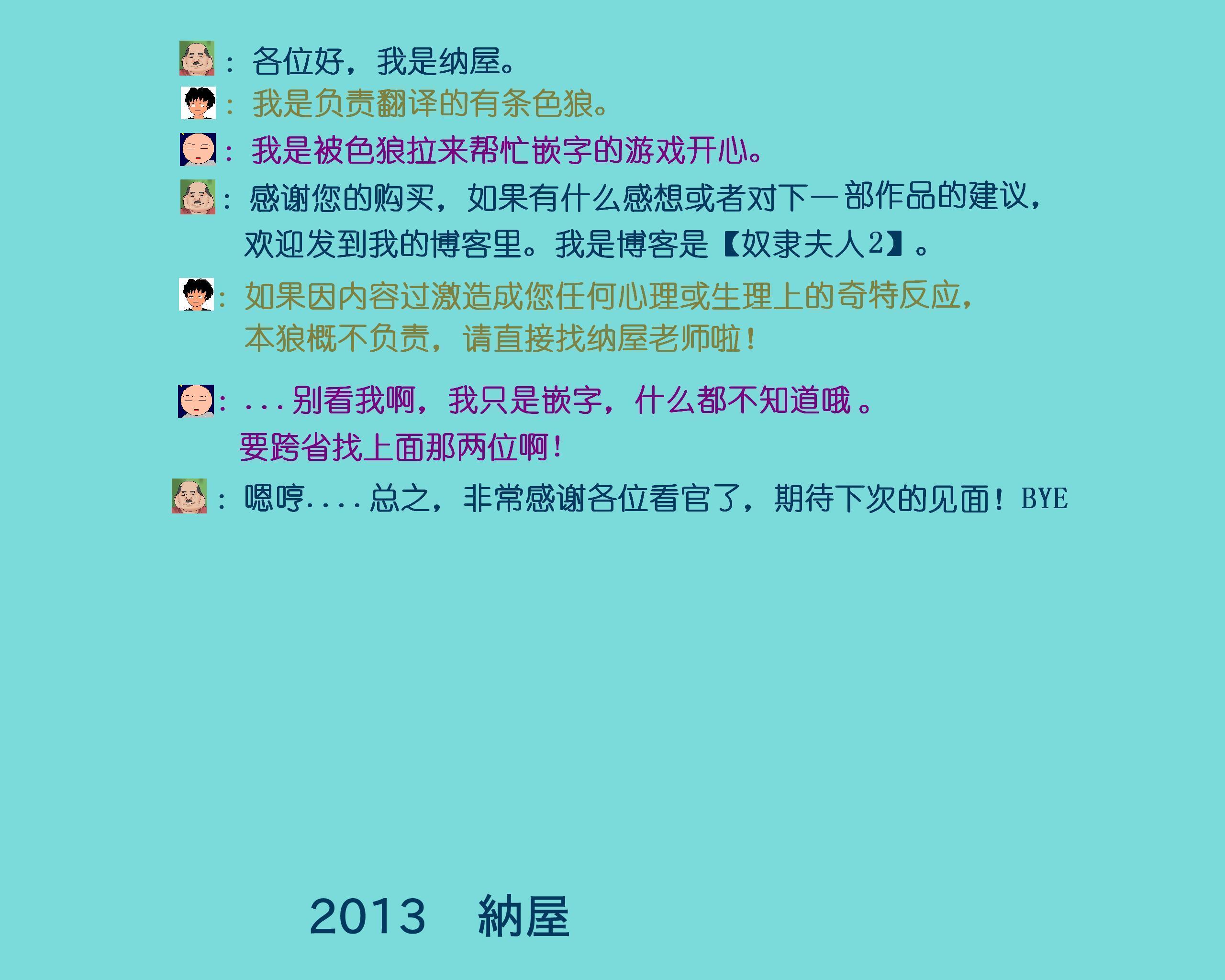 [納屋]JP BDSM Comics 9-2