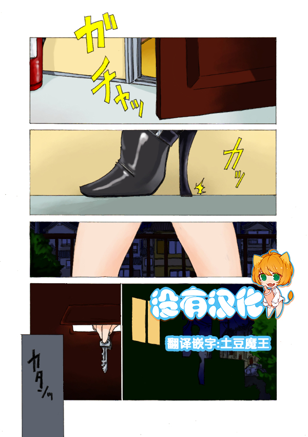 self-bondage go outside [Chinese] 1