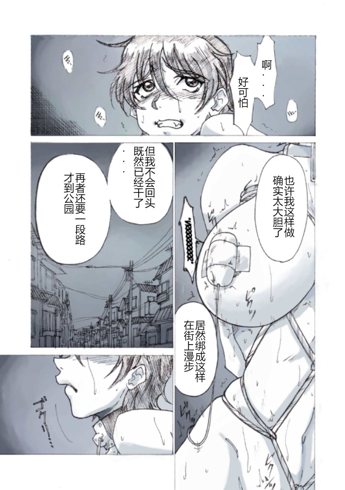 self-bondage go outside [Chinese] 2