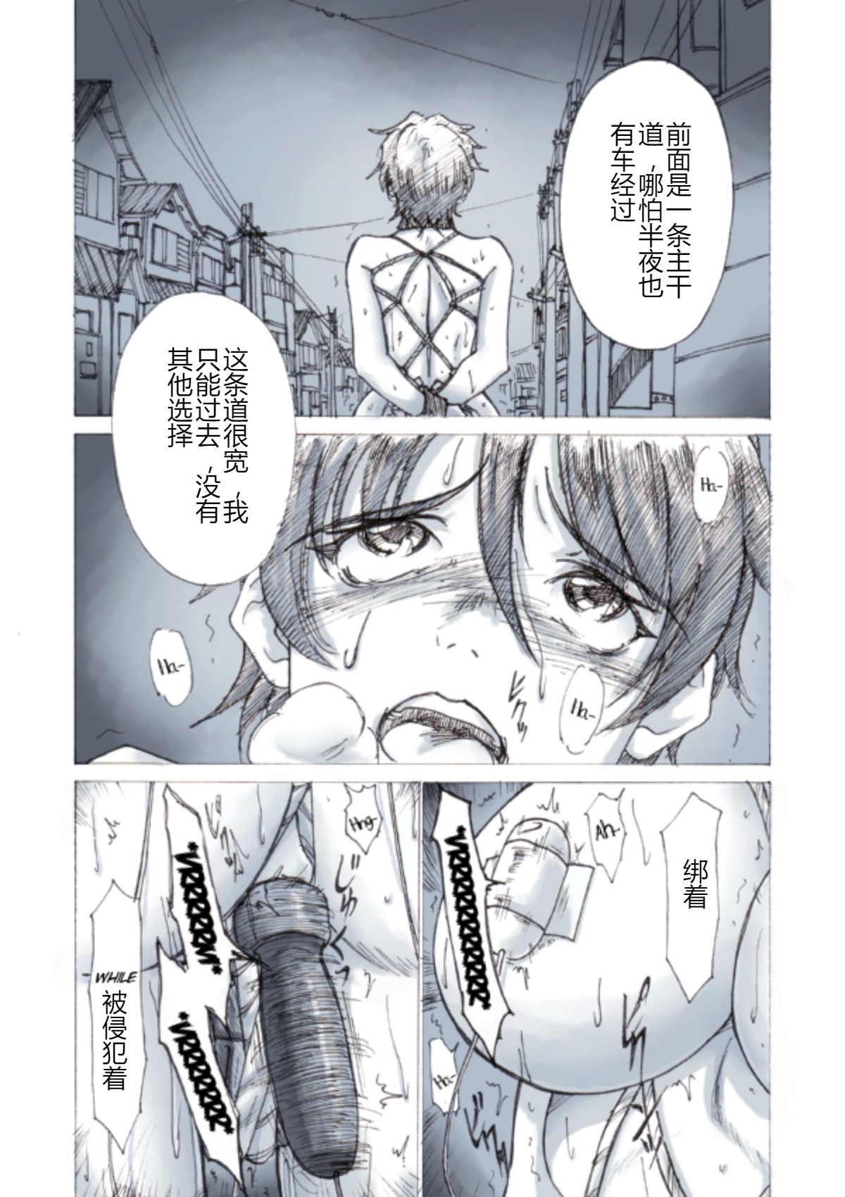 self-bondage go outside [Chinese] 2