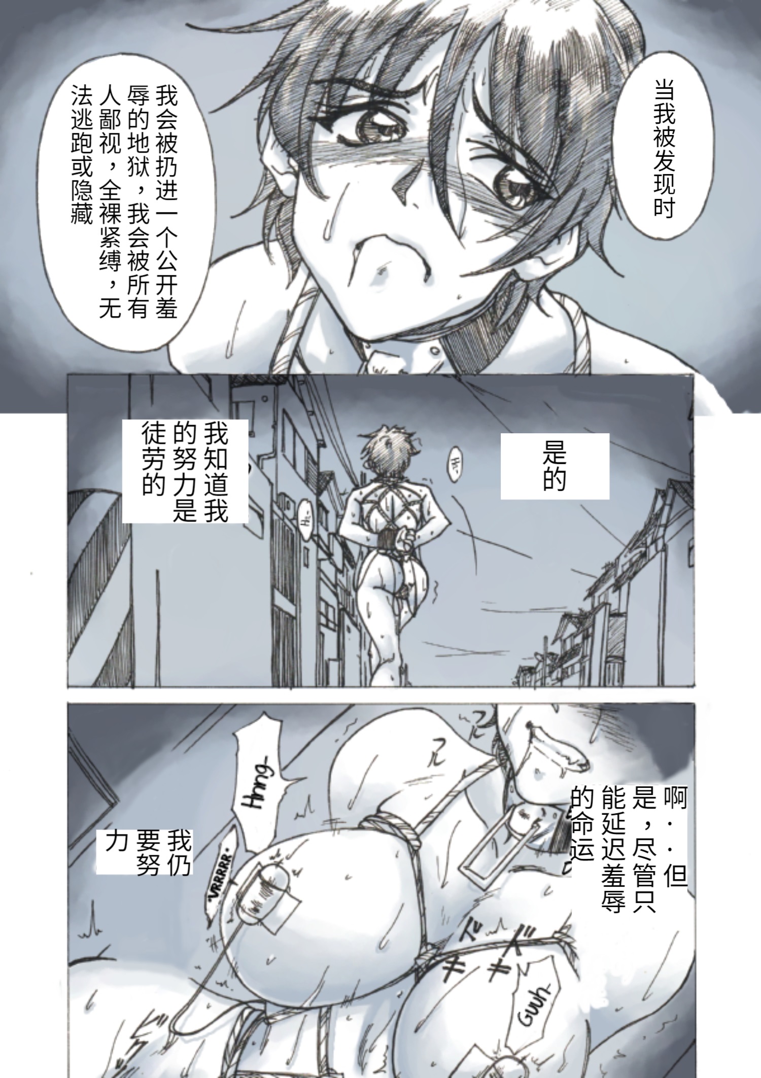 self-bondage go outside [Chinese] 2