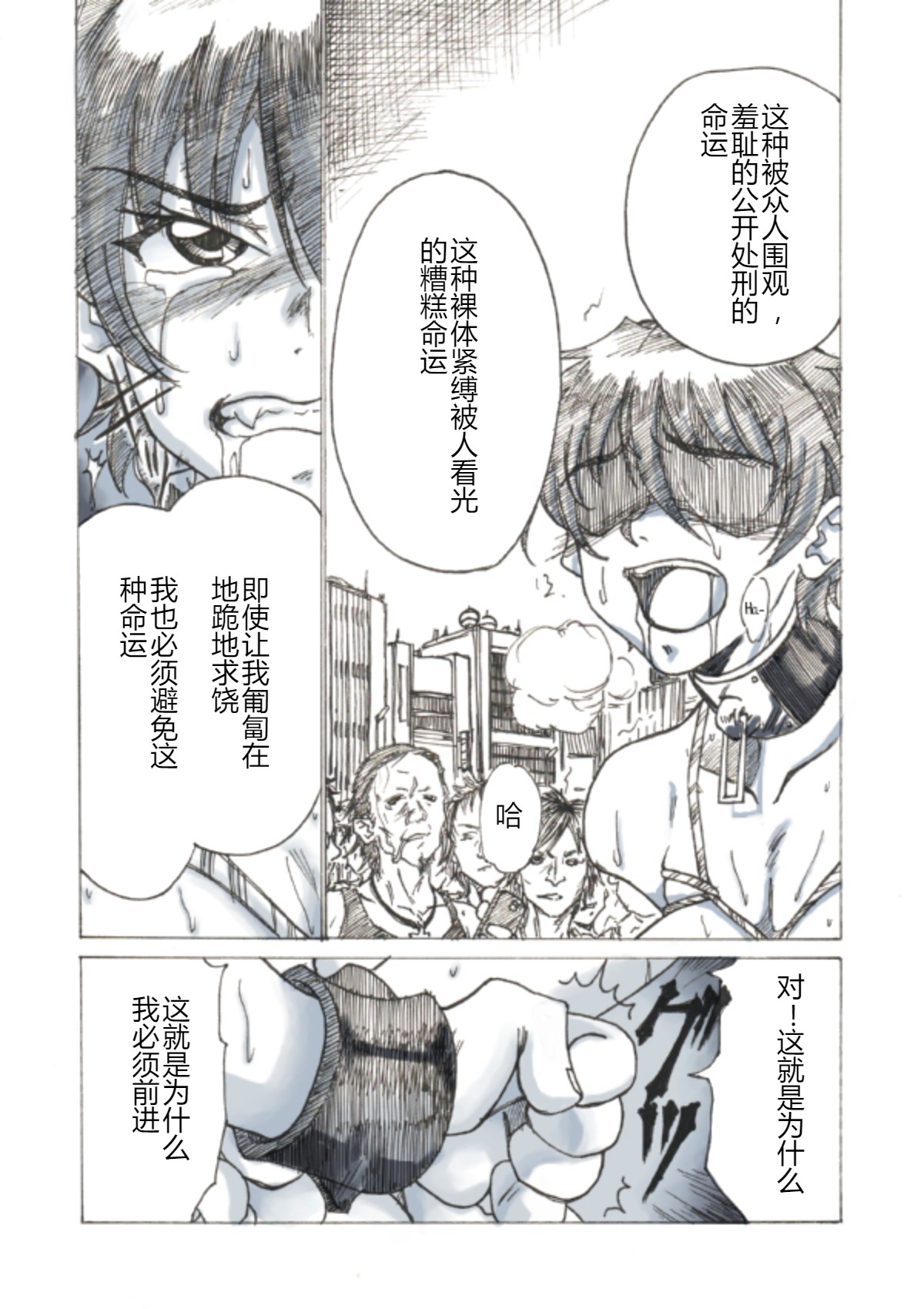 self-bondage go outside [Chinese] 2