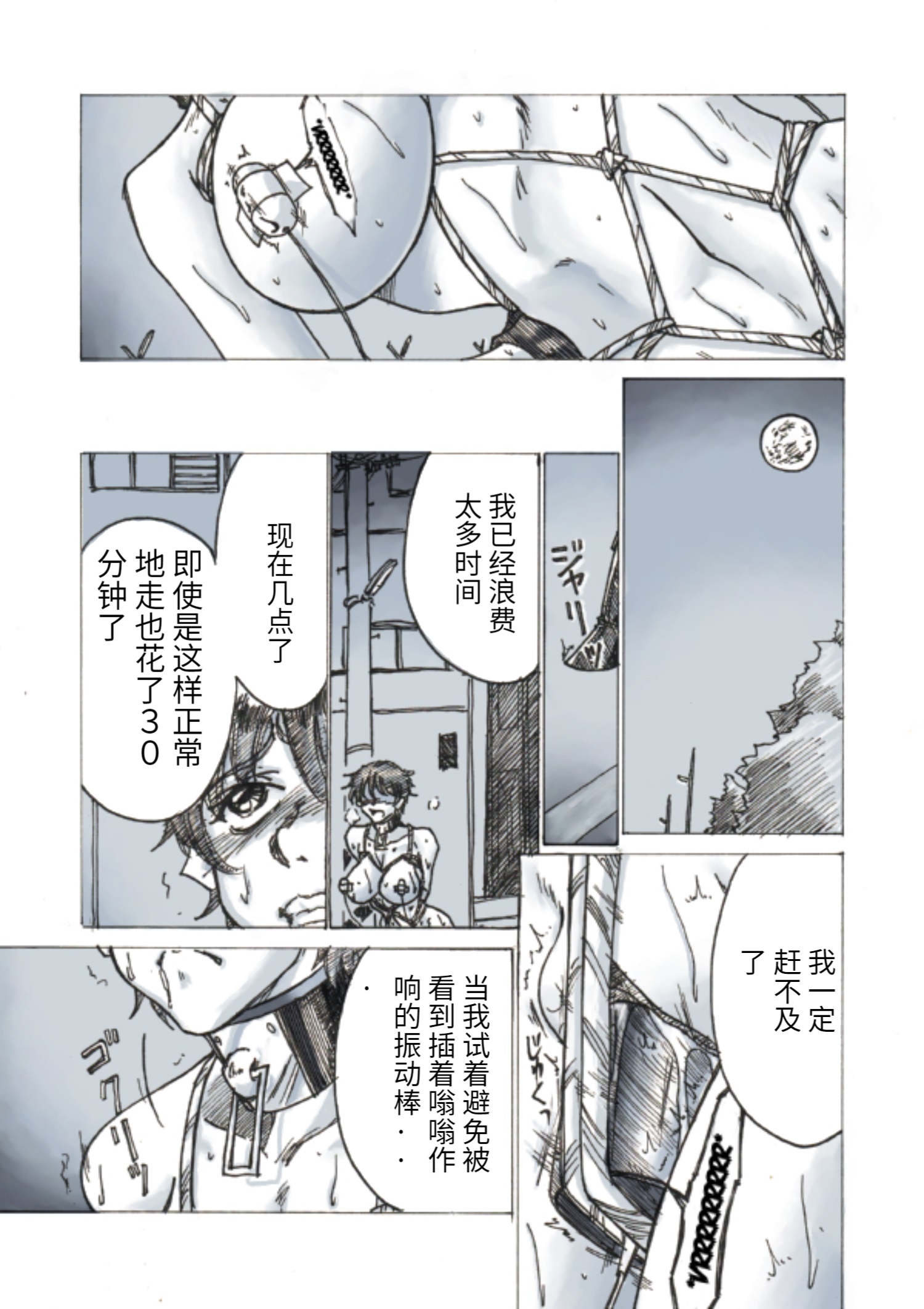 self-bondage go outside [Chinese] 2