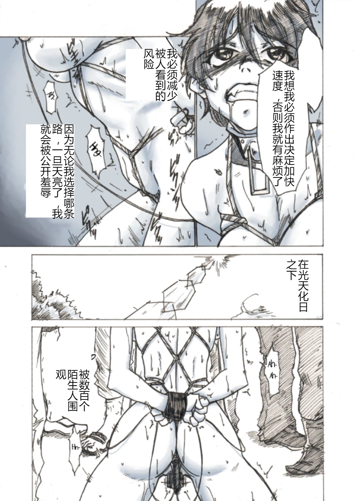 self-bondage go outside [Chinese] 2