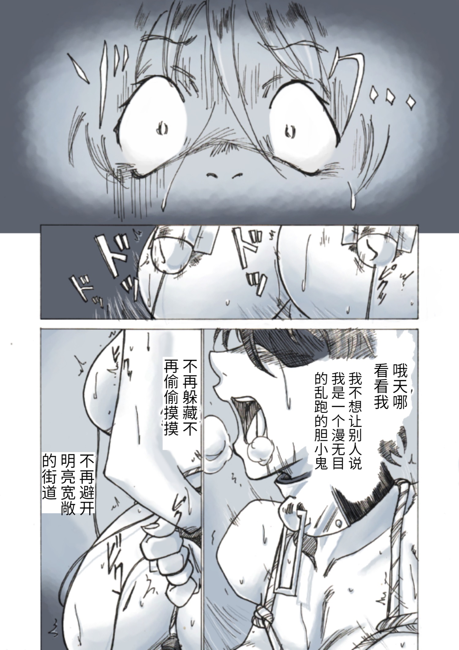 self-bondage go outside [Chinese] 2