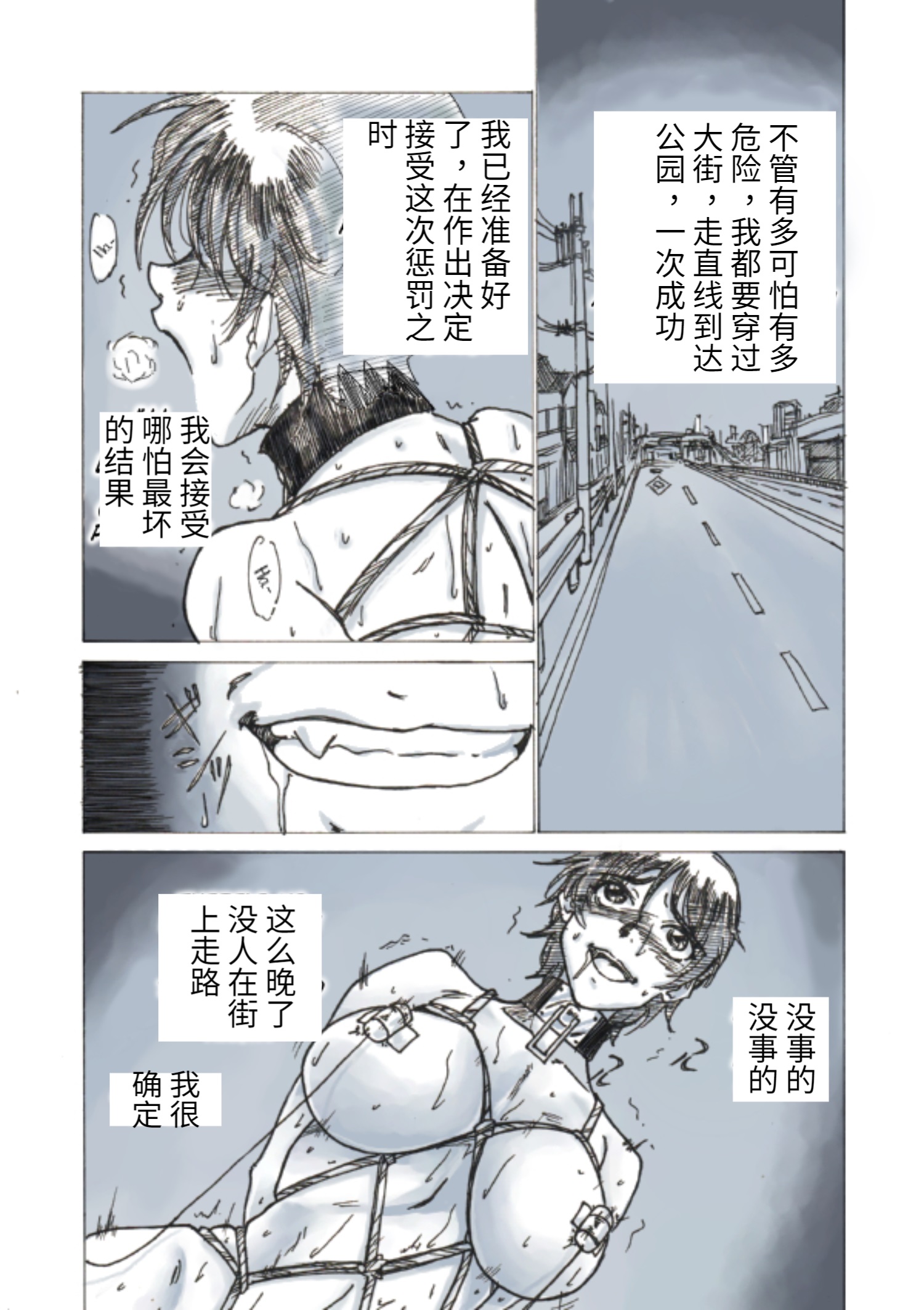 self-bondage go outside [Chinese] 2