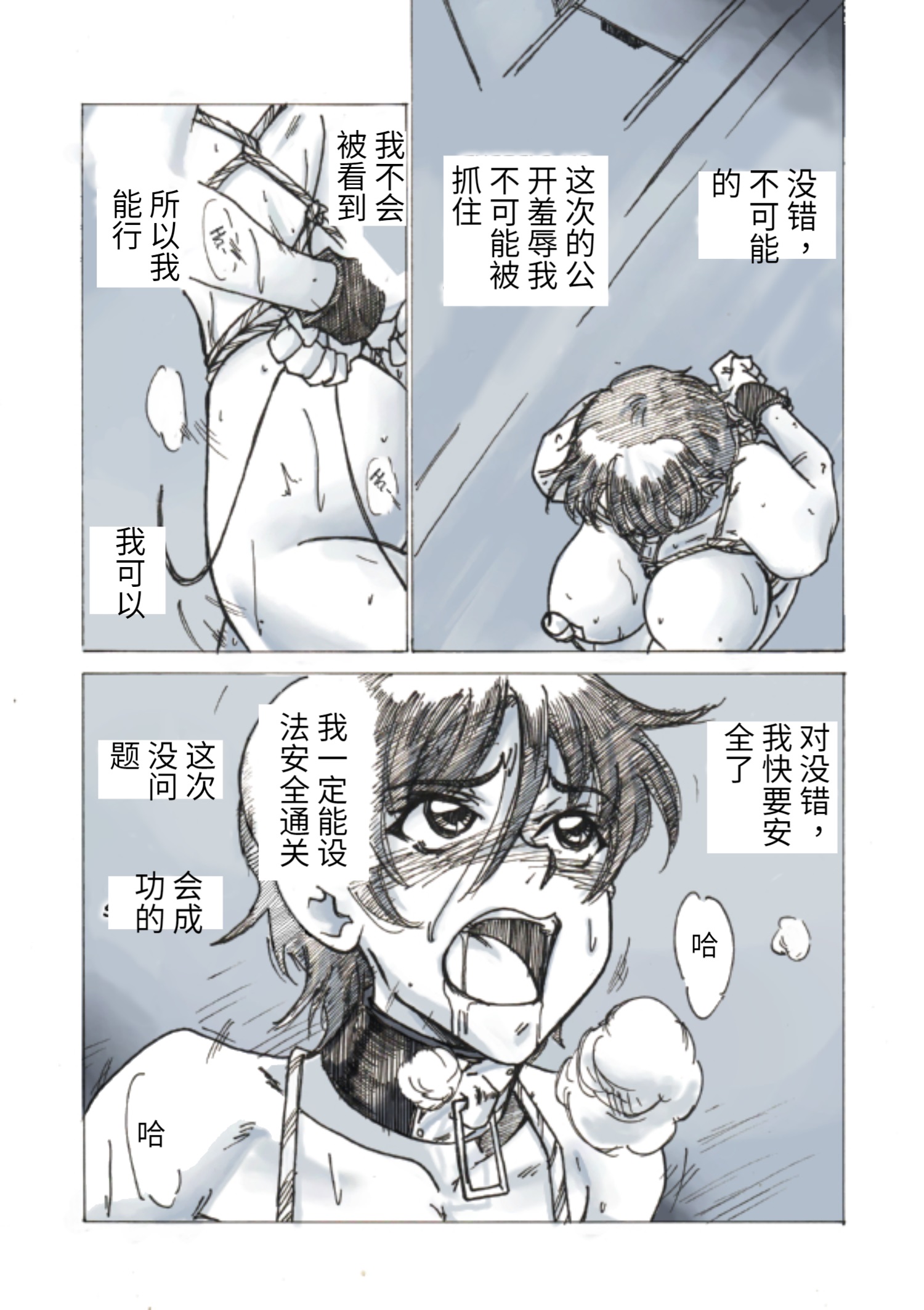 self-bondage go outside [Chinese] 2