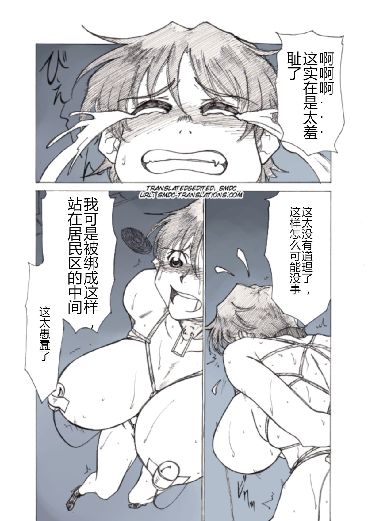 self-bondage go outside [Chinese] 3