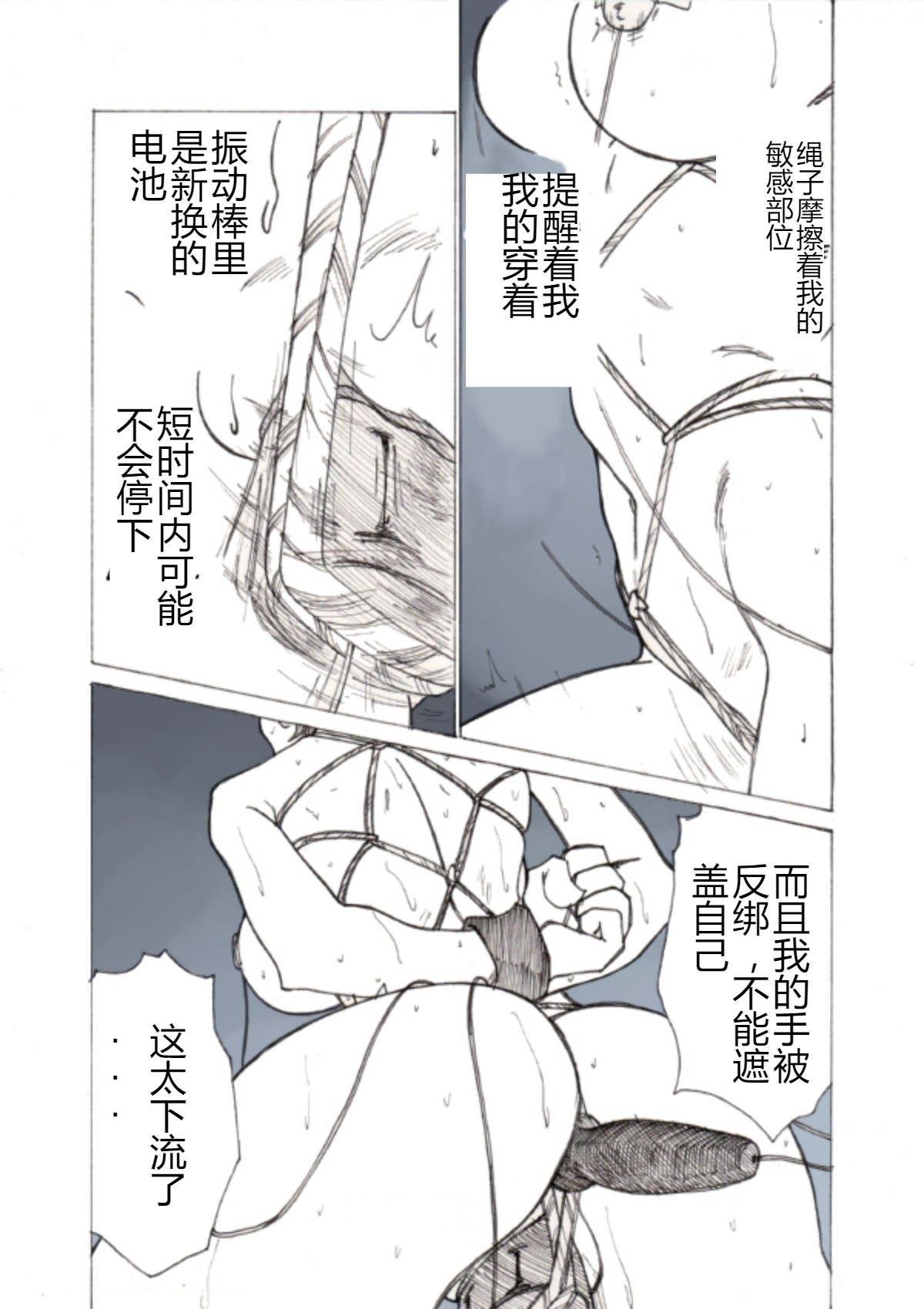 self-bondage go outside [Chinese] 3