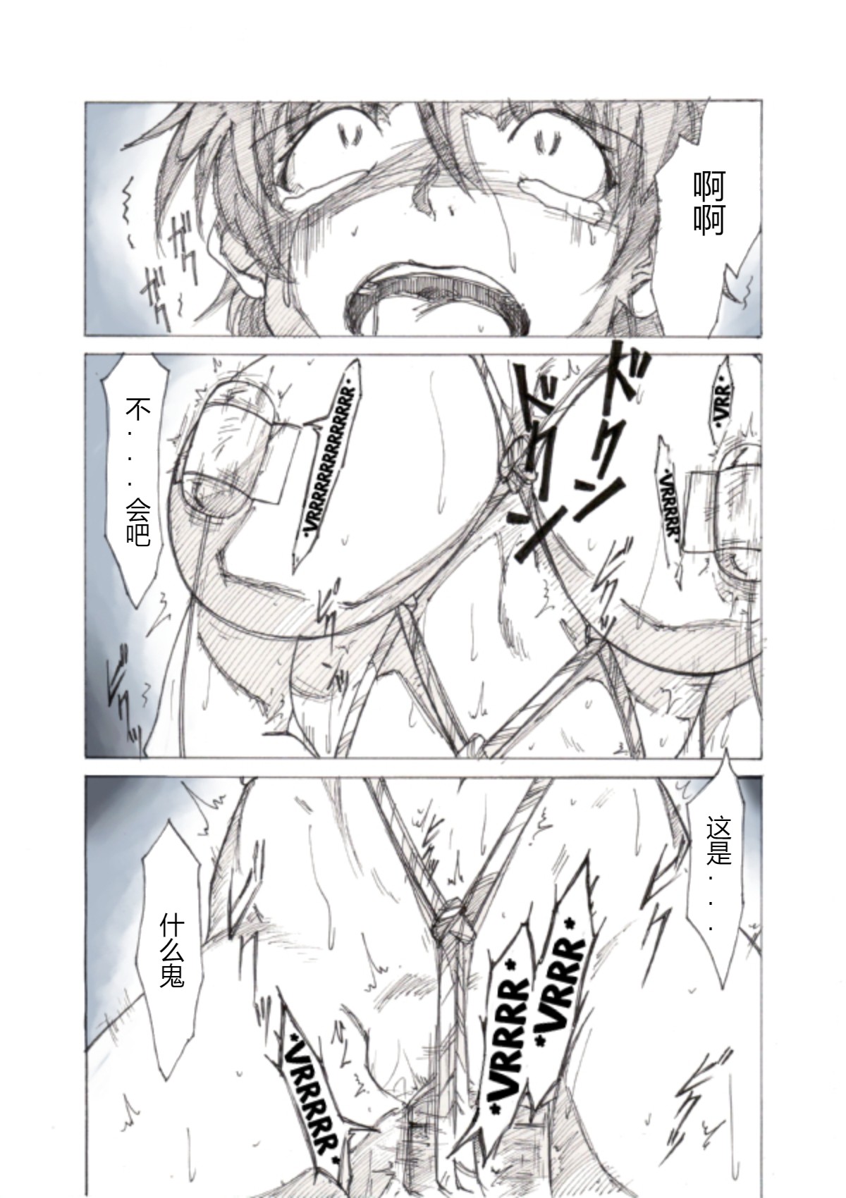 self-bondage go outside [Chinese] 3