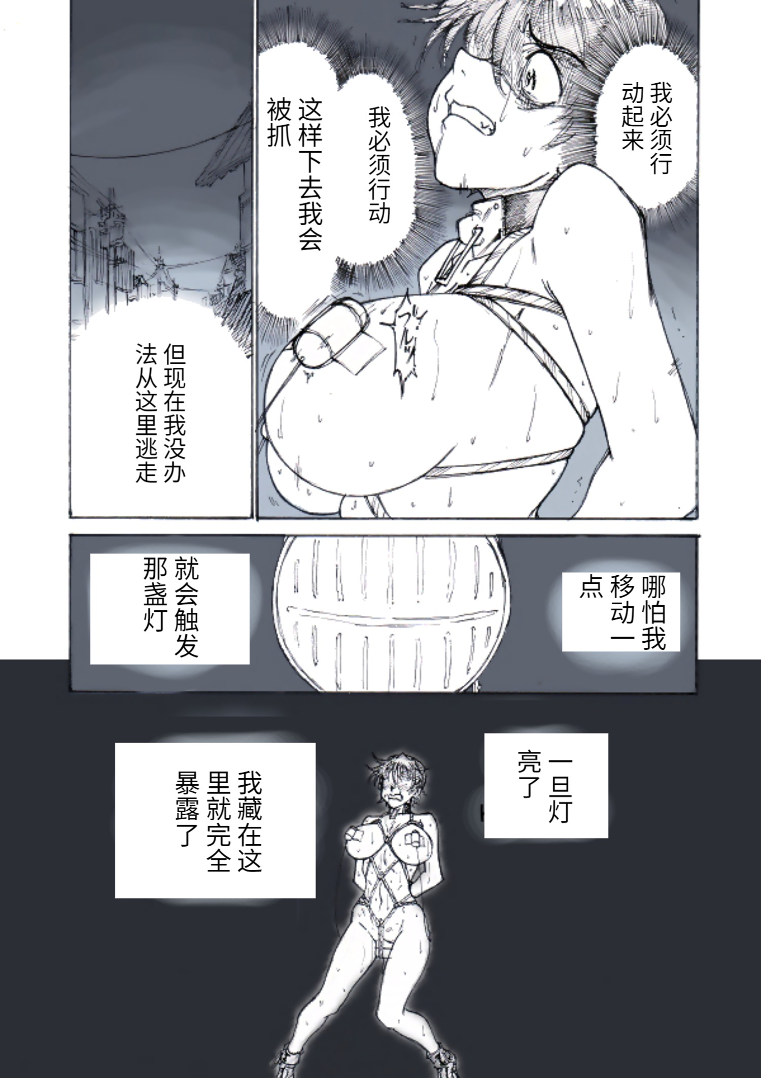 self-bondage go outside [Chinese] 4