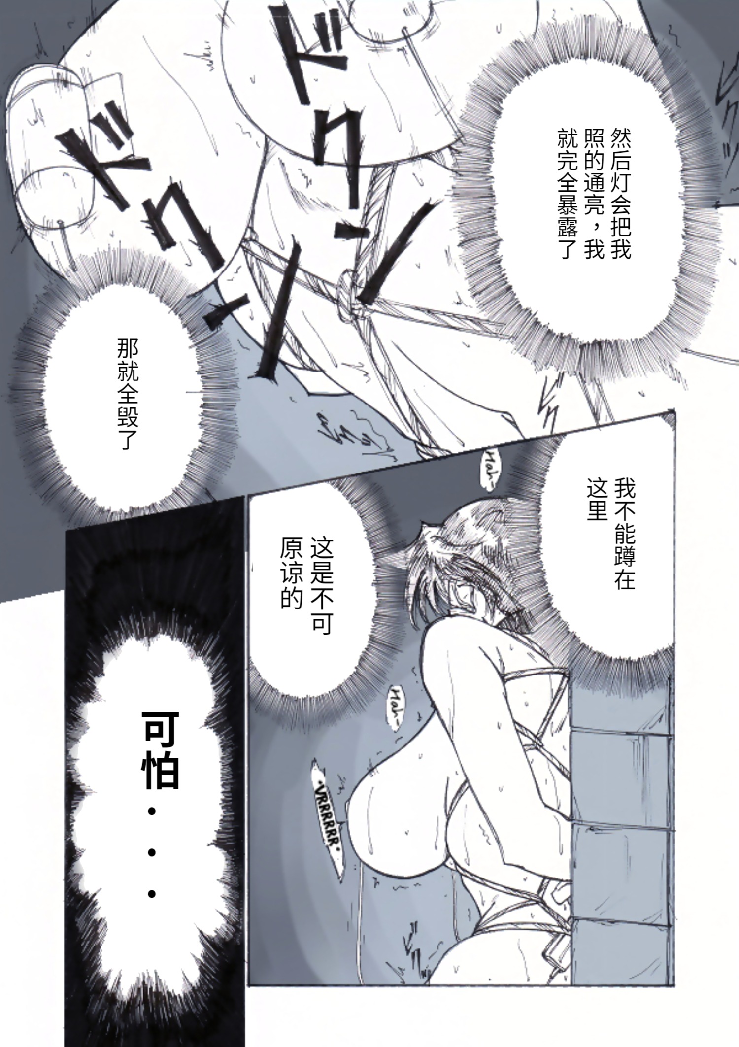 self-bondage go outside [Chinese] 4