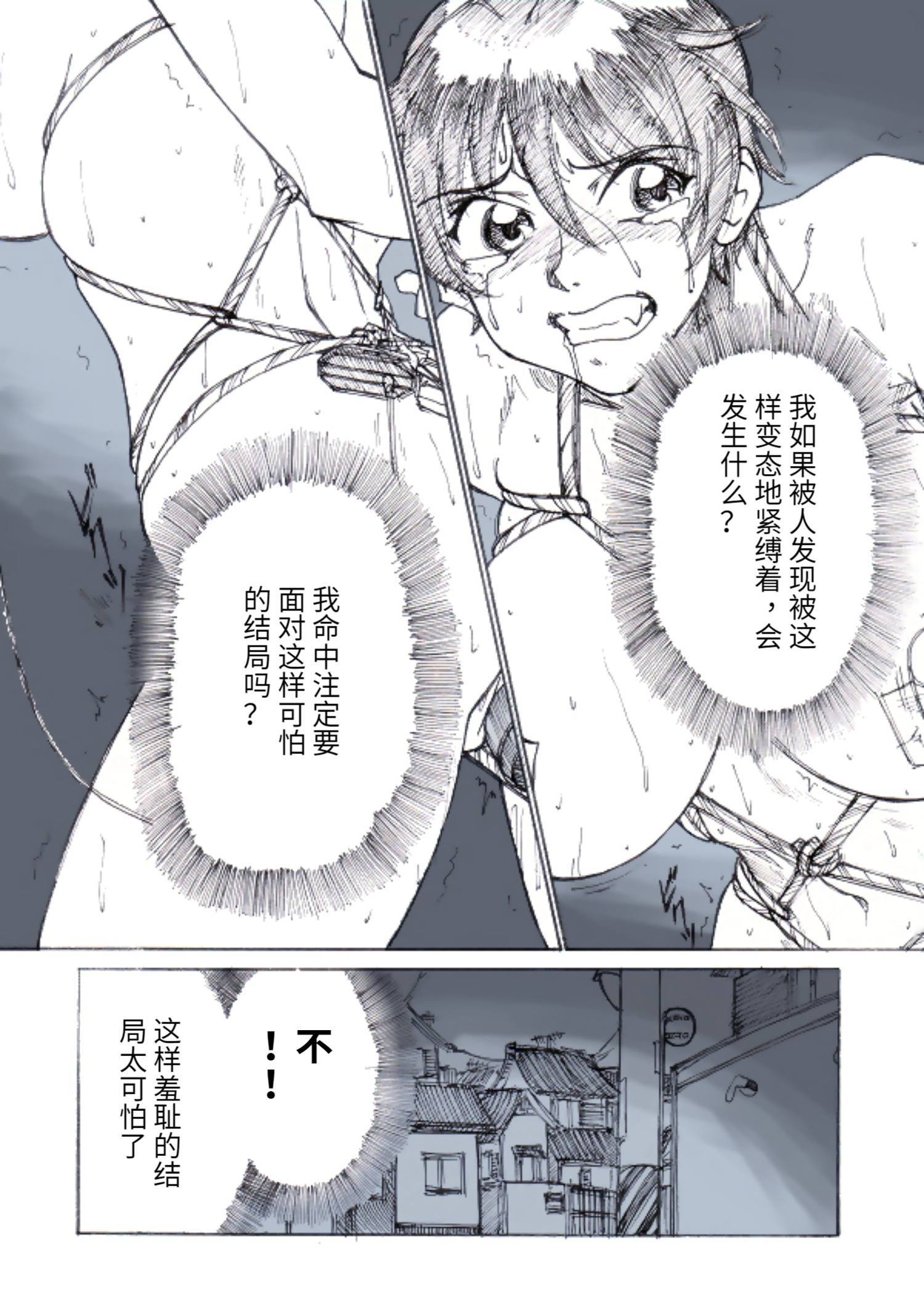 self-bondage go outside [Chinese] 4