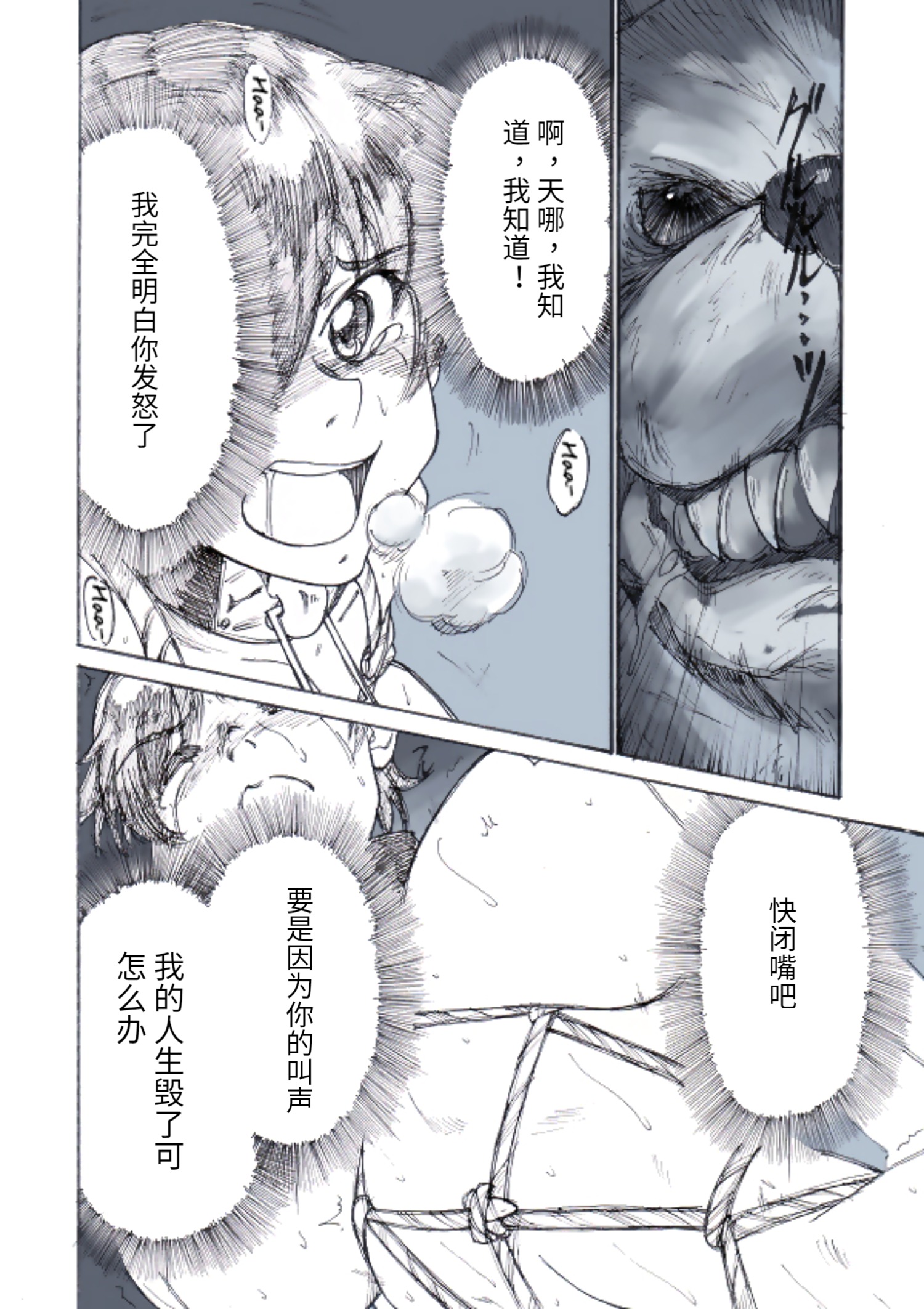 self-bondage go outside [Chinese] 4