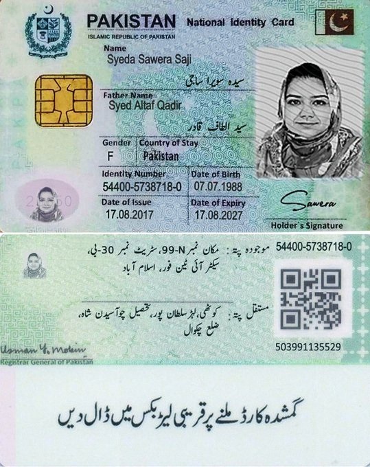 Sawera Syed Iplex Syeda Sawera Saji Islamabad Sawera Shah HR