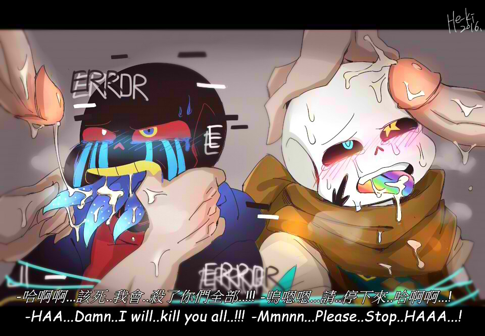 Ink sans getting fucked