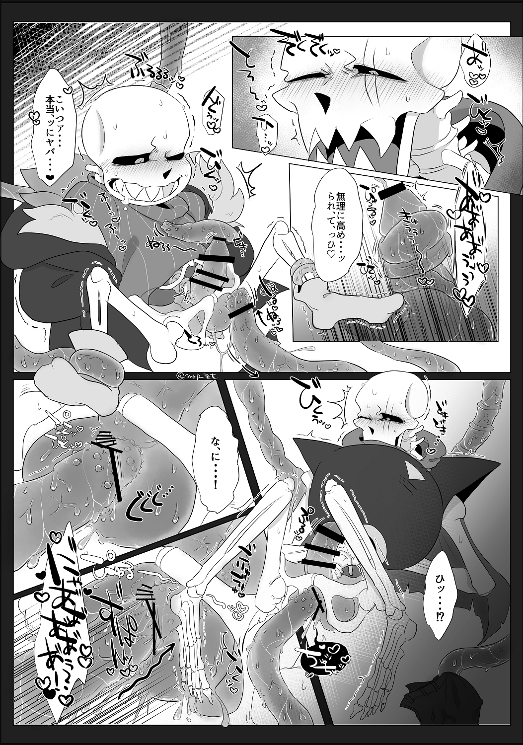 Fell sans getting fucked