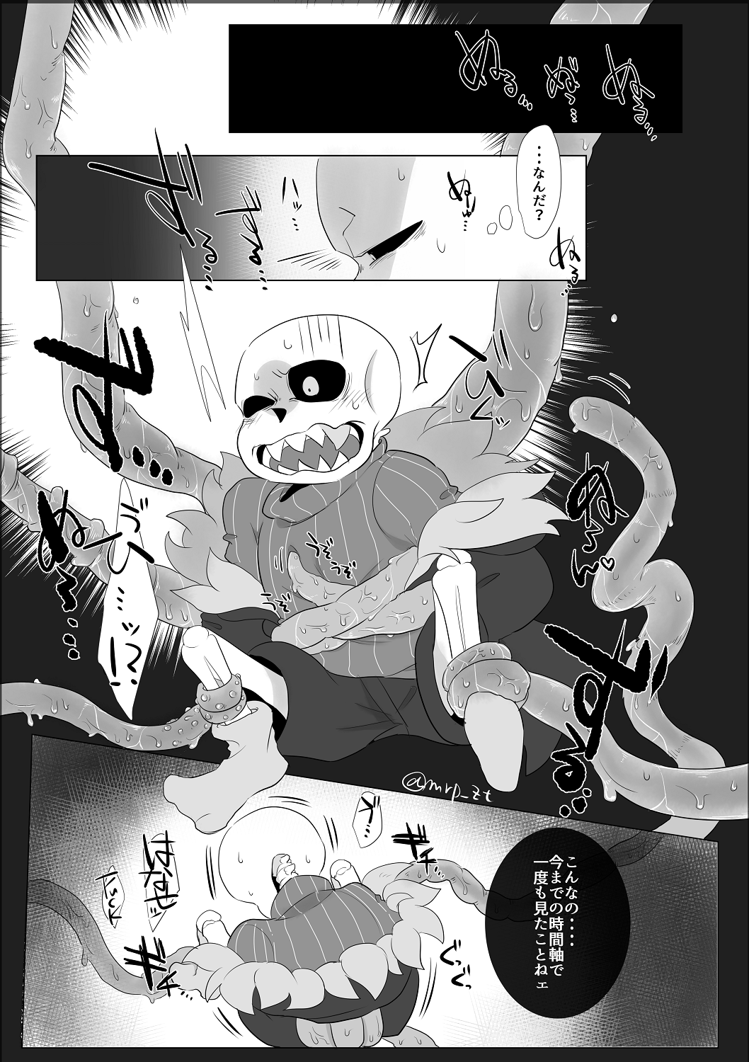 Fell sans getting fucked
