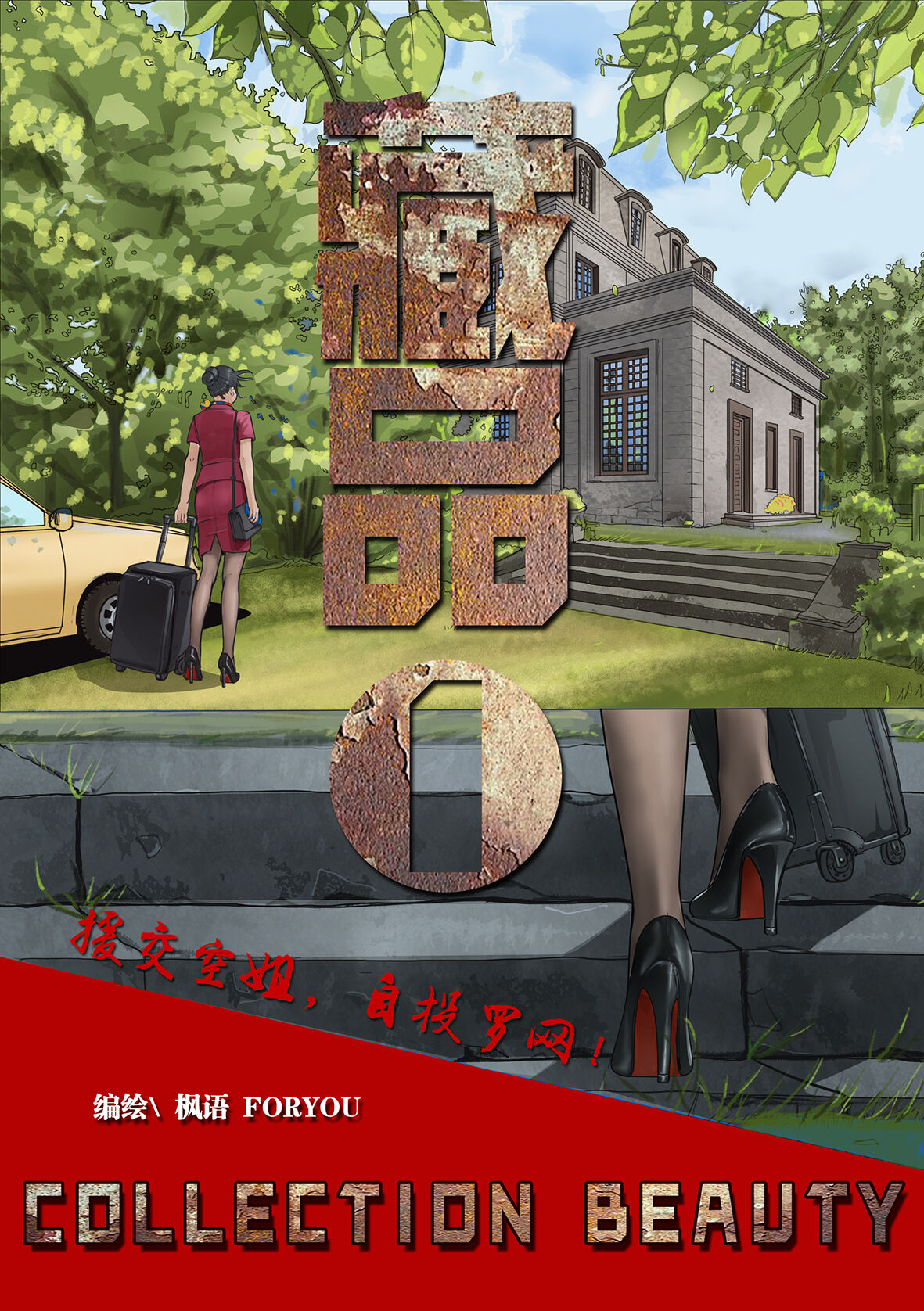 kidnapping girls for collection 1