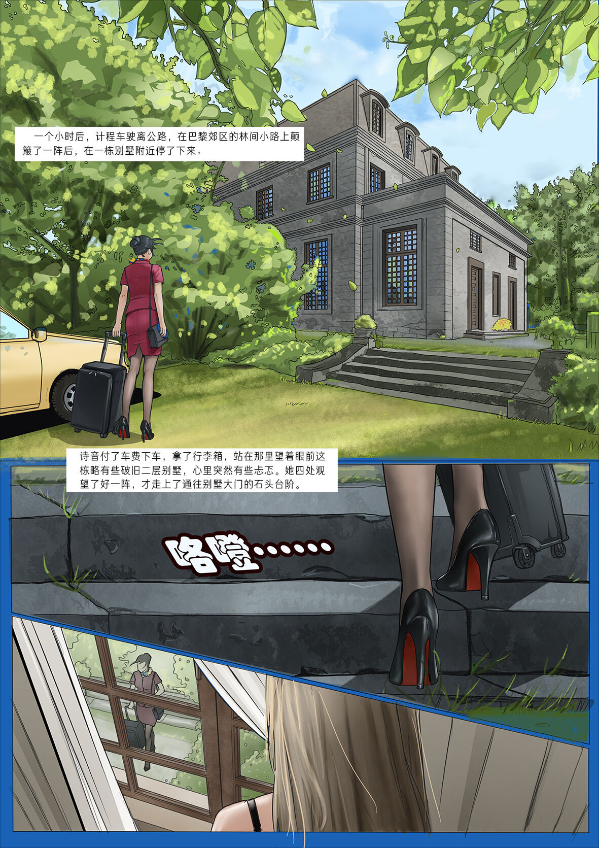 kidnapping girls for collection 1