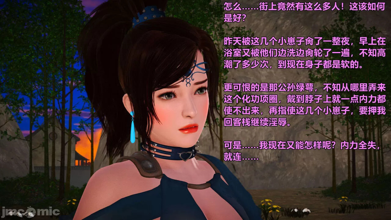 Ancient Chinese Heroine bondage1️⃣-4