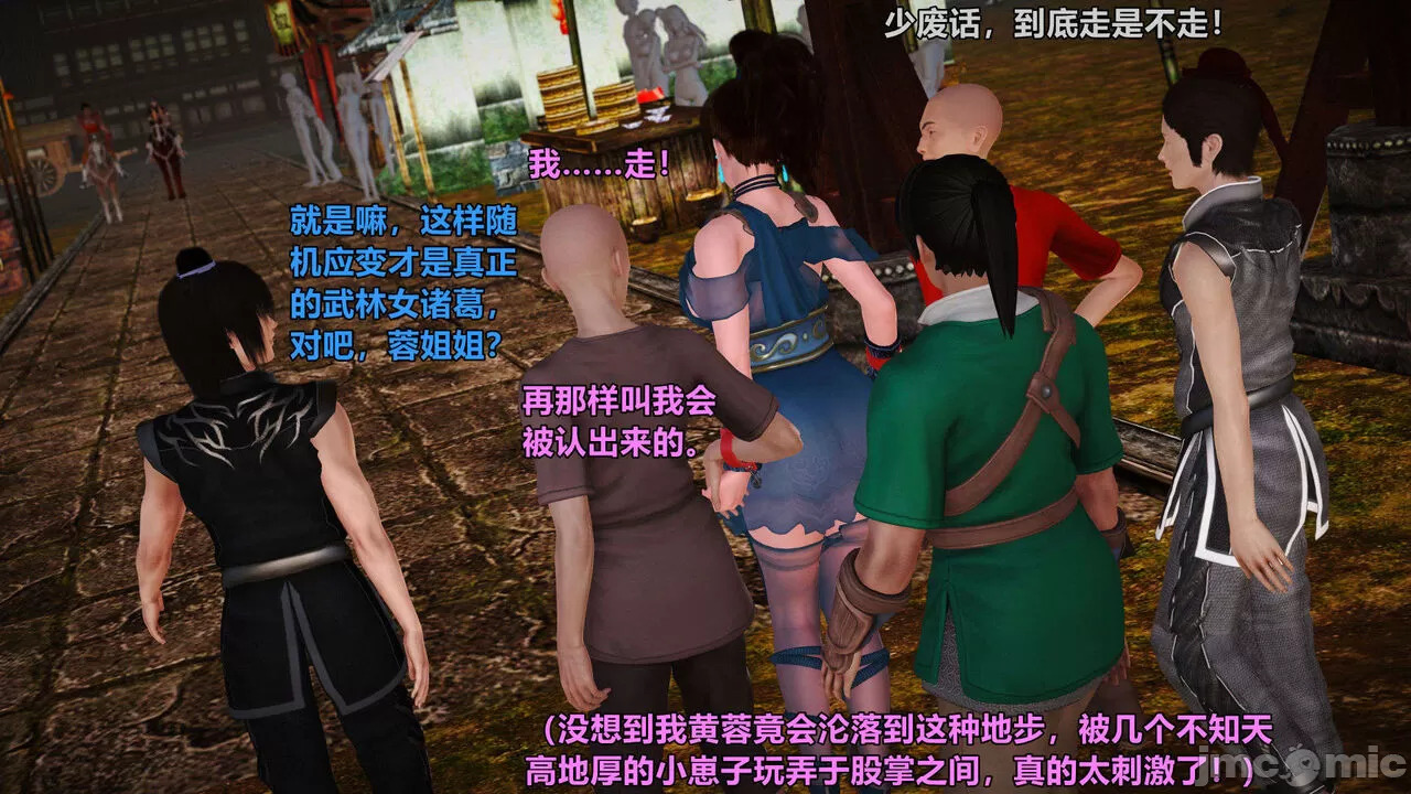 Ancient Chinese Heroine bondage1️⃣-4