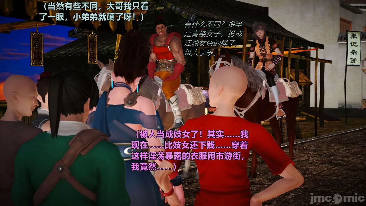 Ancient Chinese Heroine bondage1️⃣-4