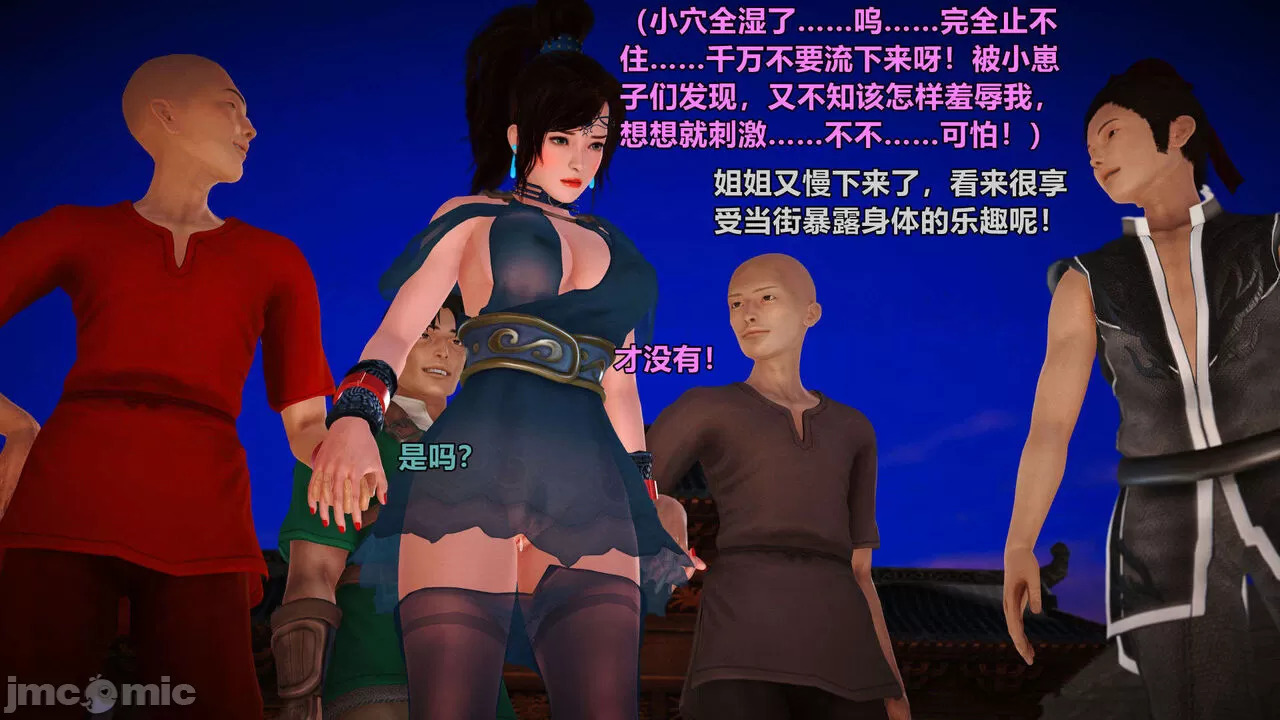 Ancient Chinese Heroine bondage1️⃣-4