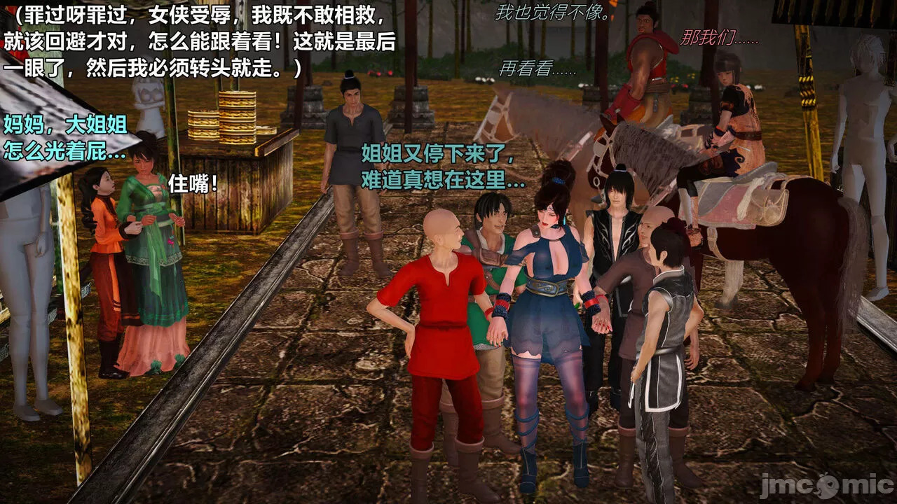 Ancient Chinese Heroine bondage1️⃣-4