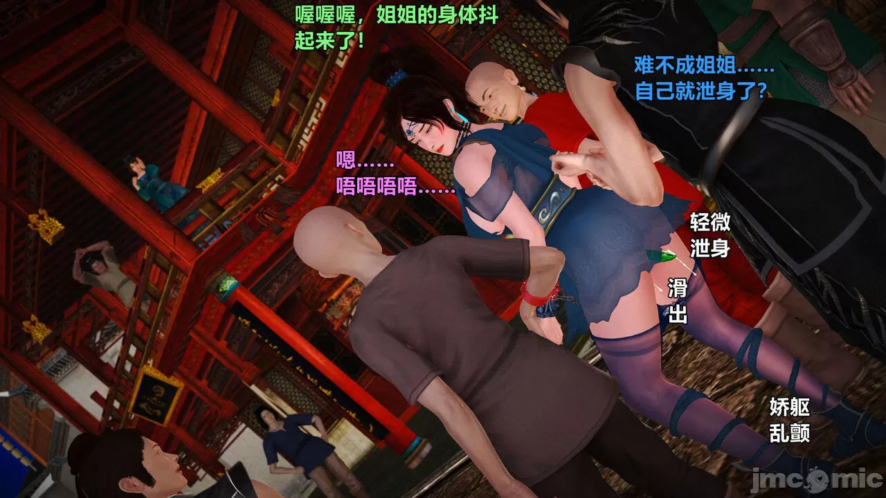 Ancient Chinese Heroine bondage1️⃣-4