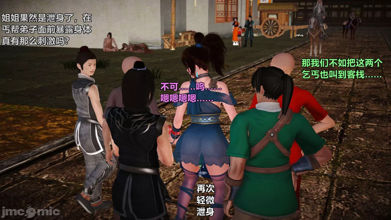 Ancient Chinese Heroine bondage1️⃣-4