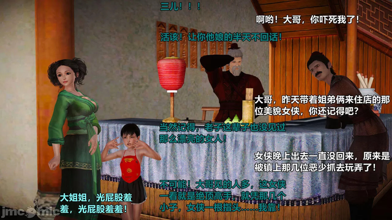 Ancient Chinese Heroine bondage1️⃣-4